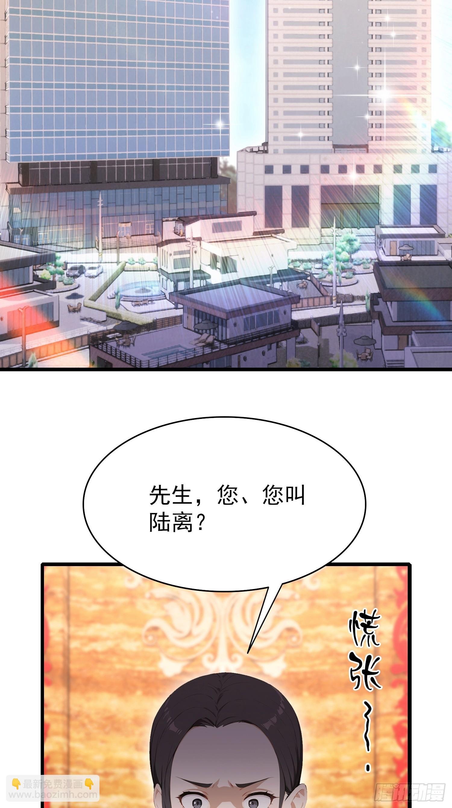 第38话 自报家门？没在怕的