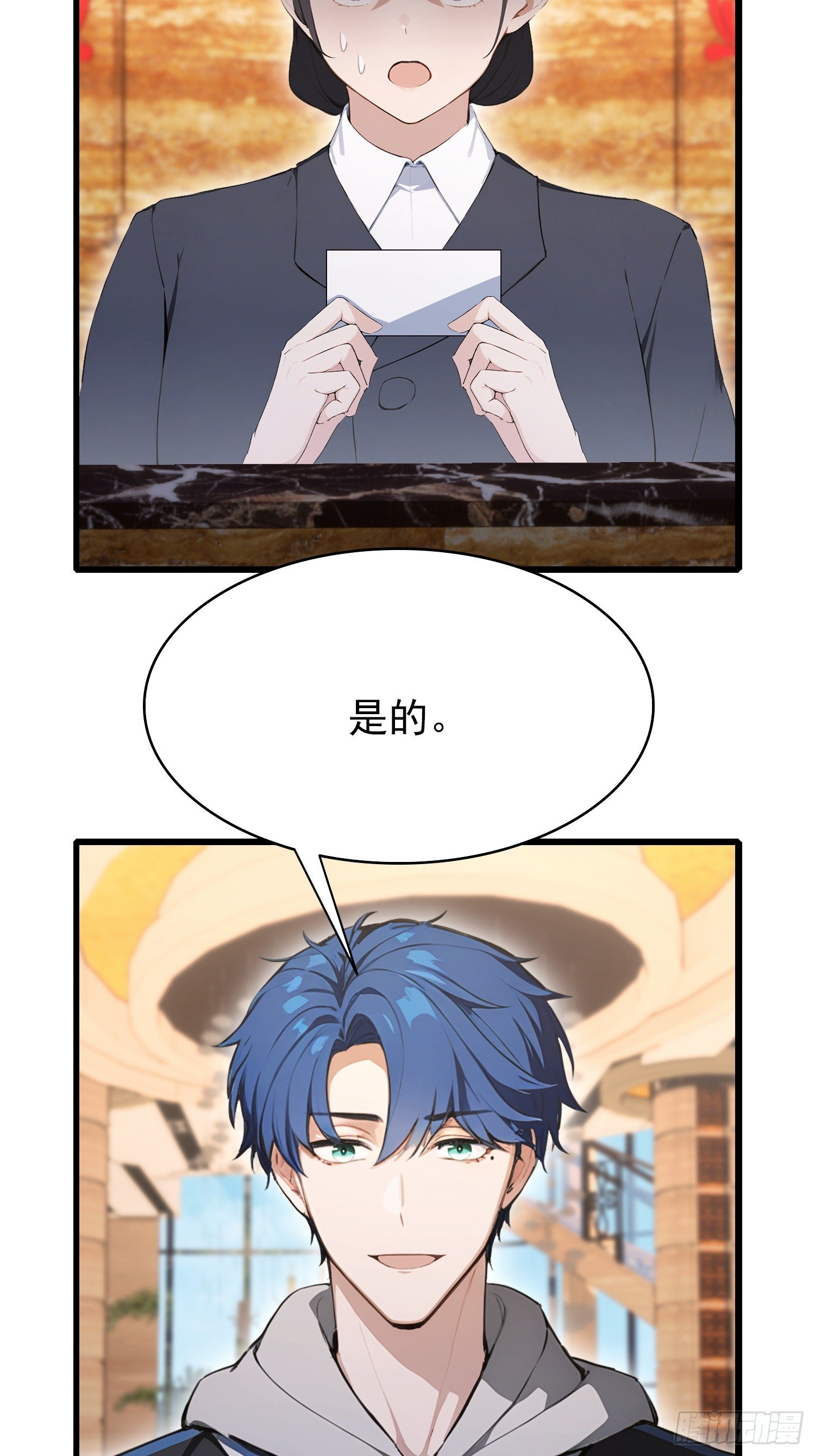 第38话 自报家门？没在怕的
