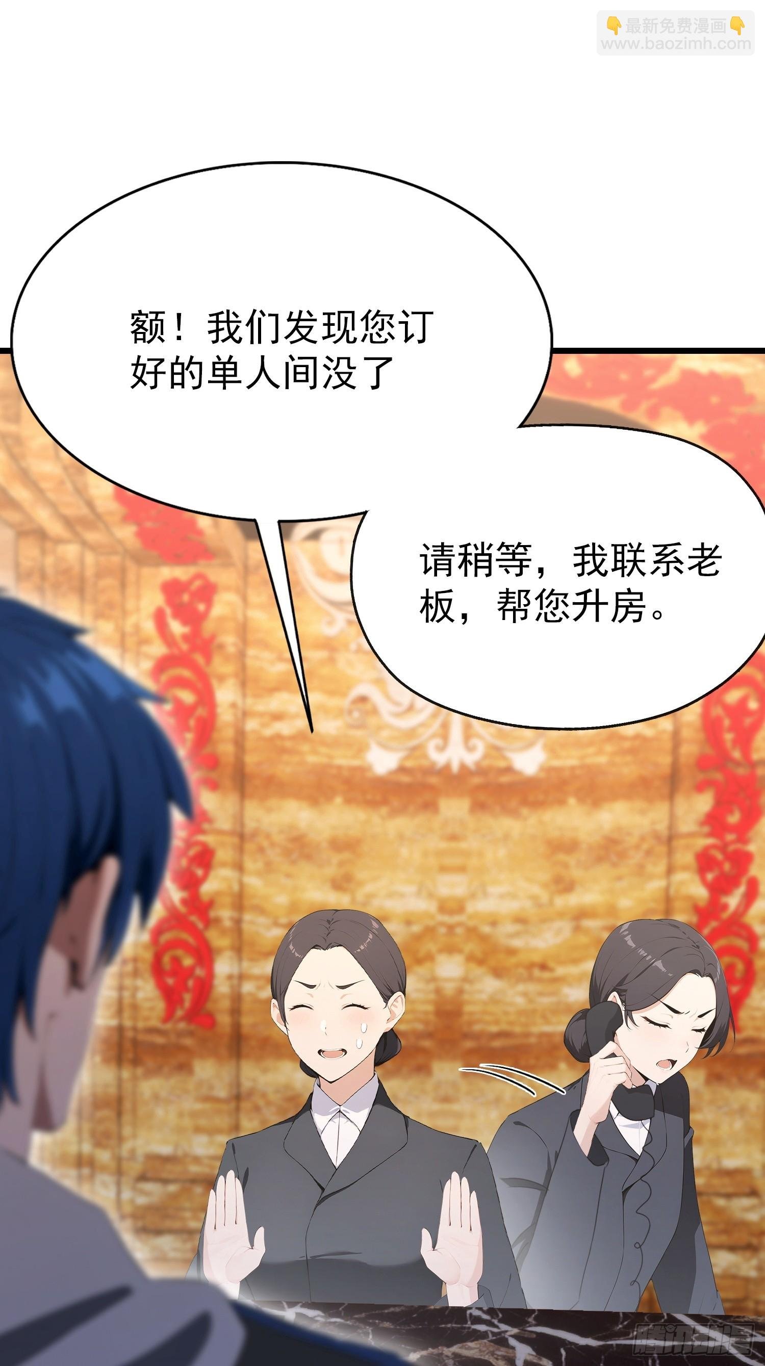第38话 自报家门？没在怕的