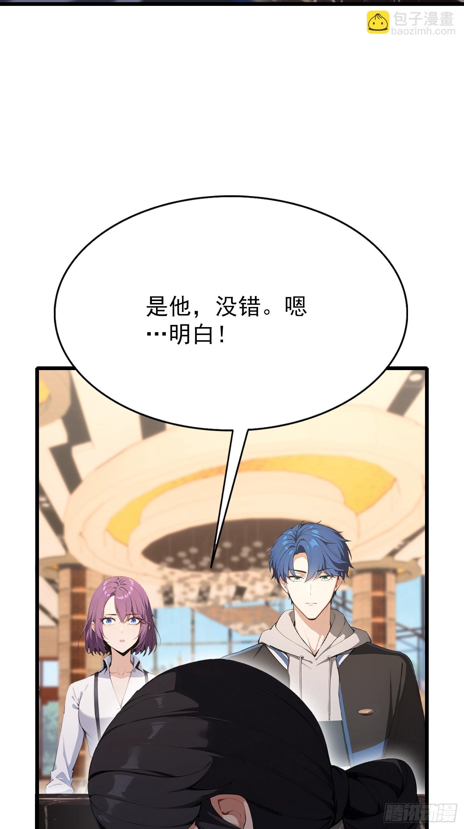 第38话 自报家门？没在怕的