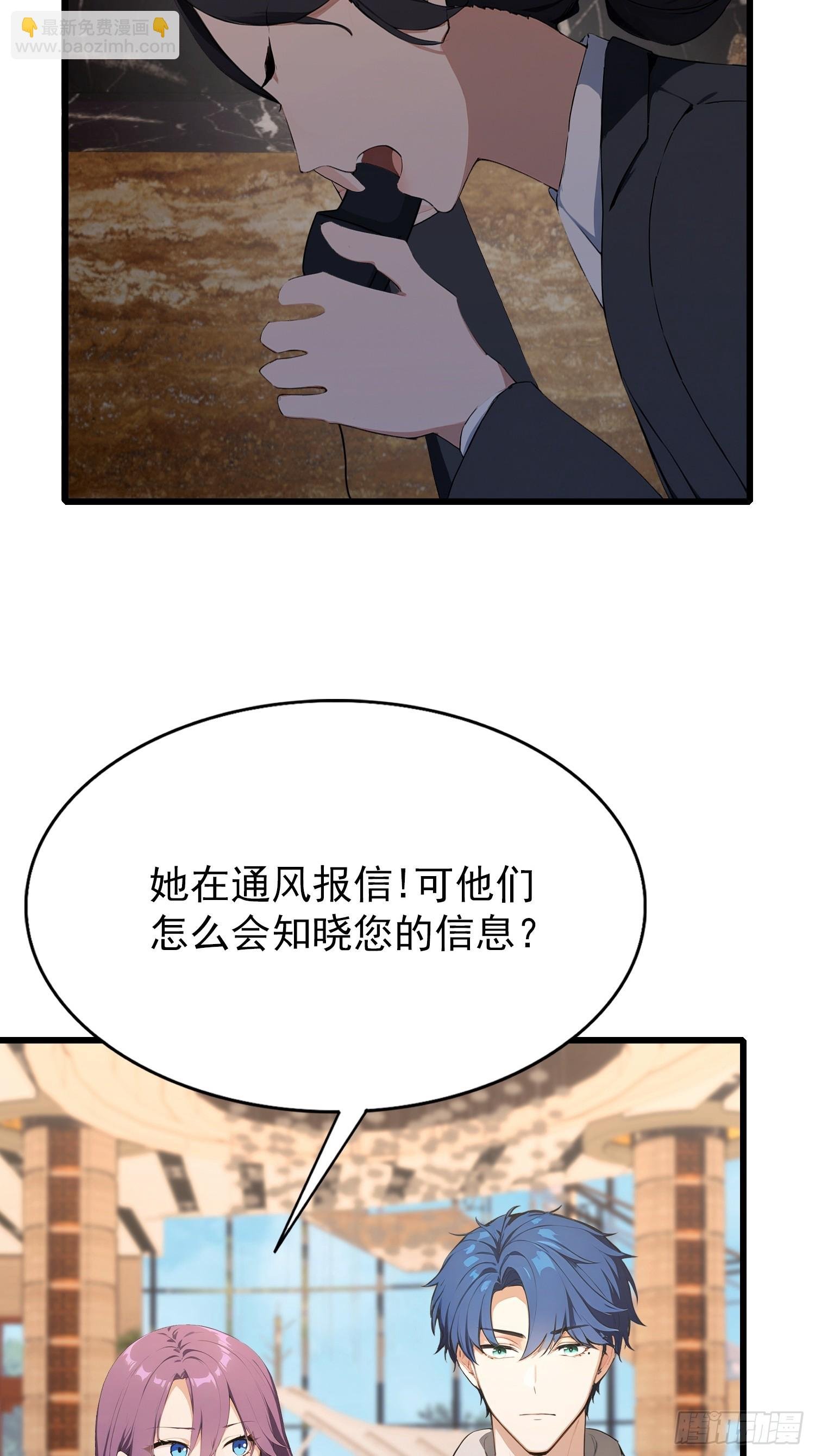 第38话 自报家门？没在怕的