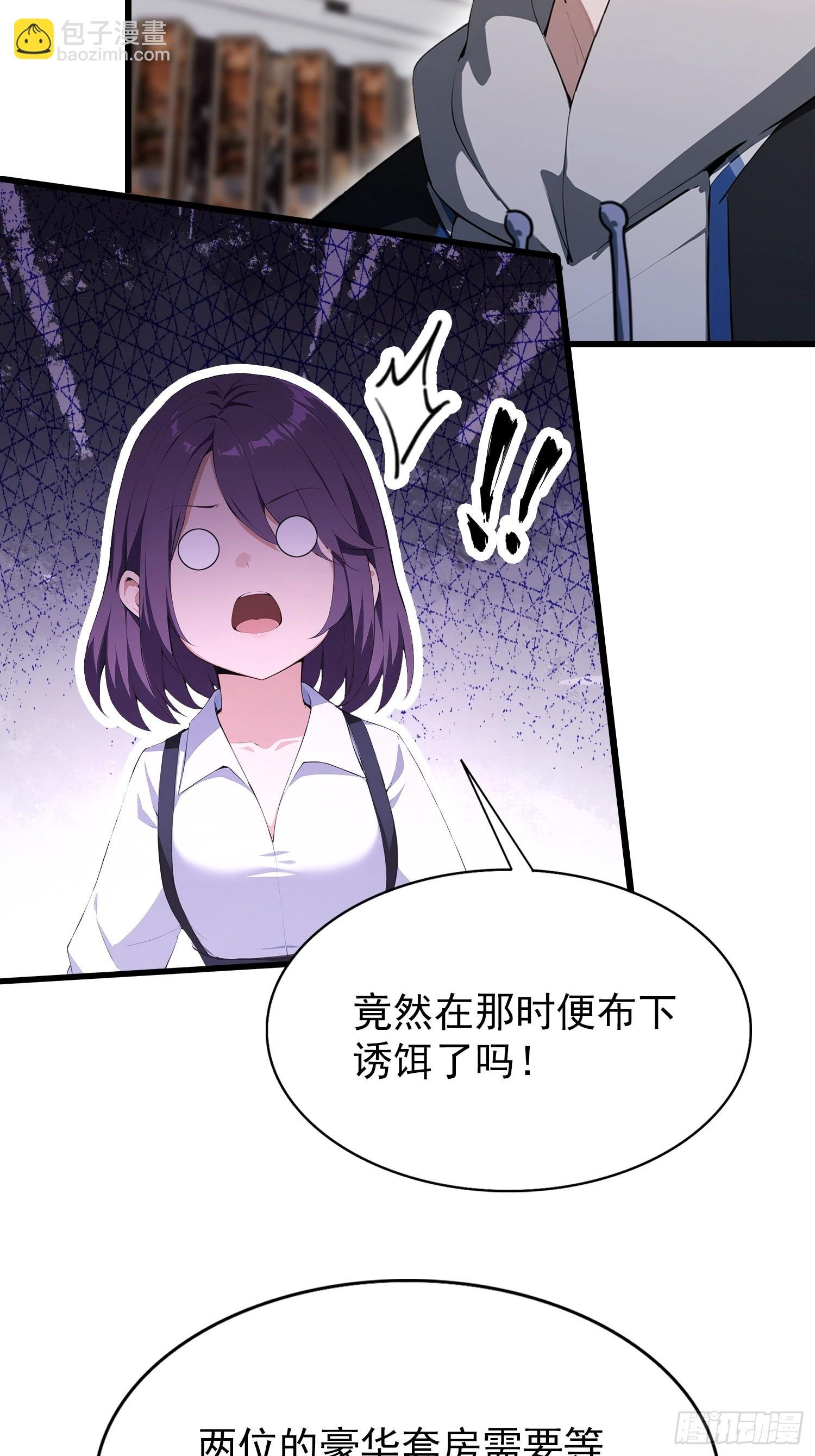 第38话 自报家门？没在怕的
