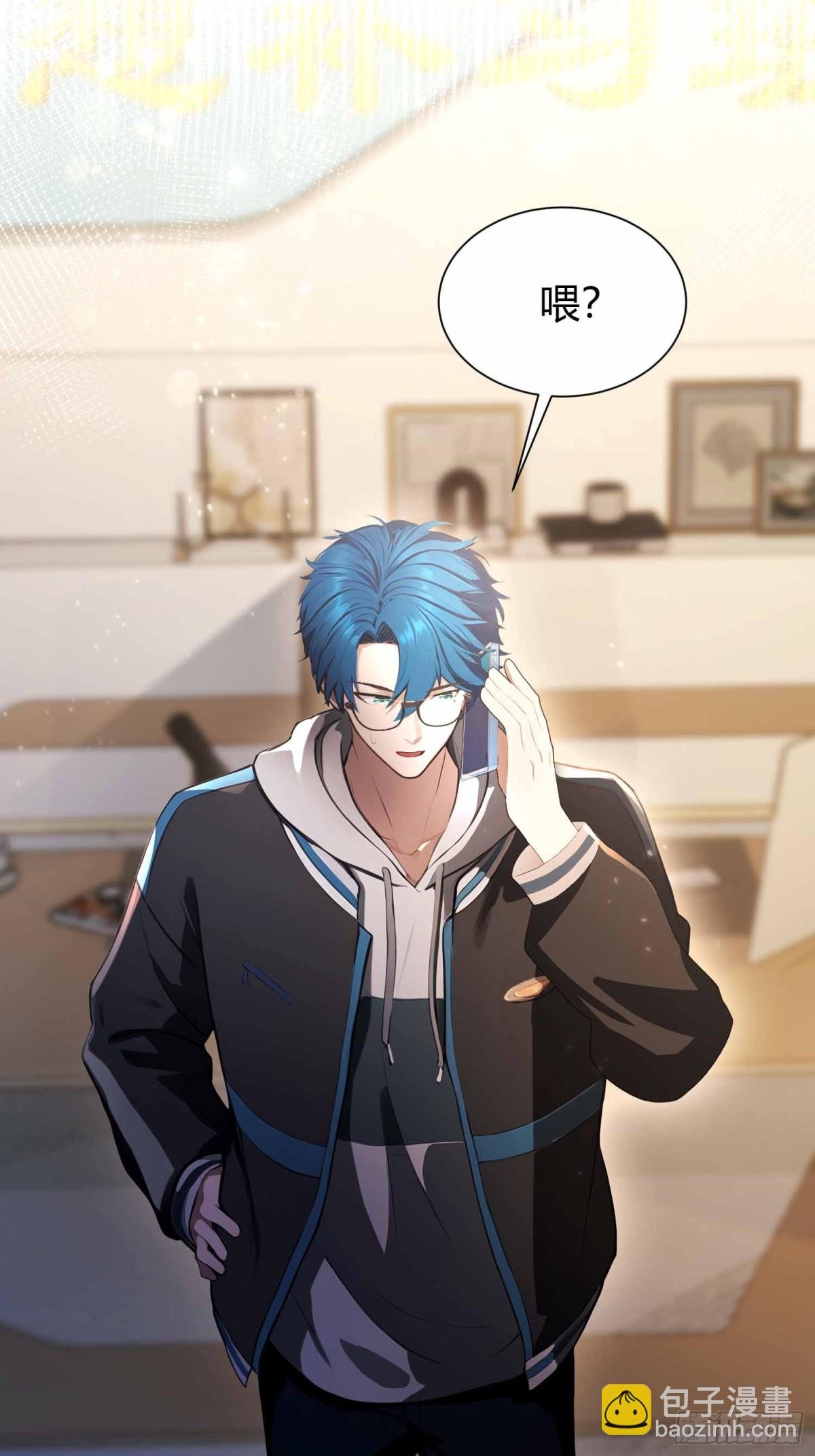 第3话 背套口诀，你成总裁了？