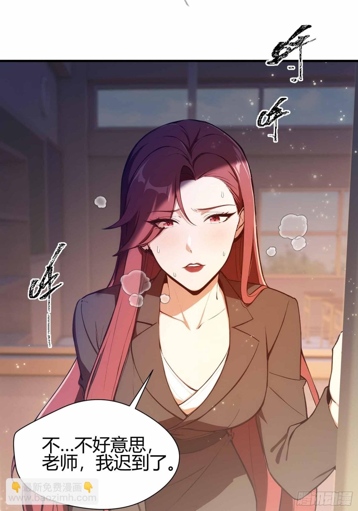 第3话 背套口诀，你成总裁了？
