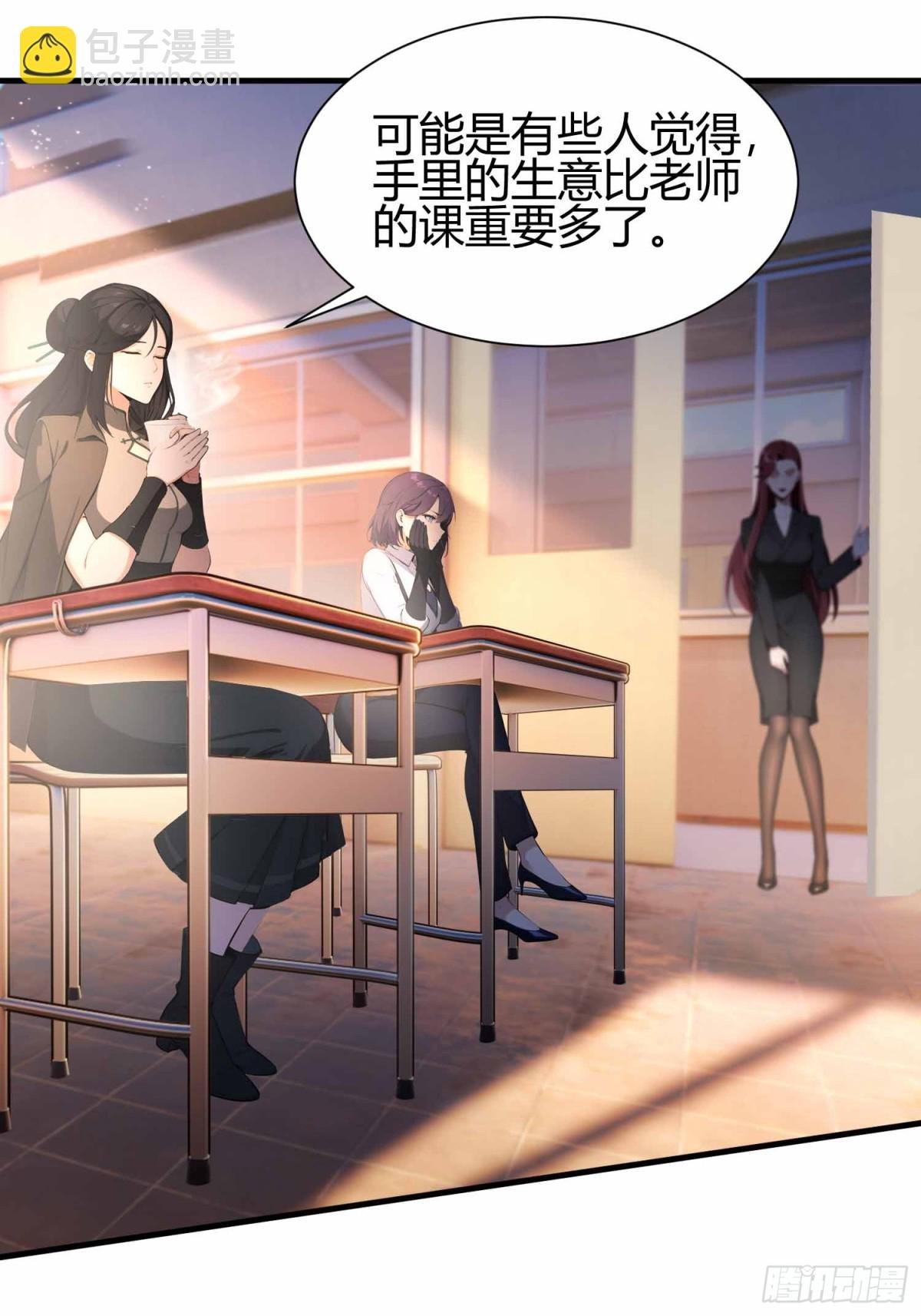 第3话 背套口诀，你成总裁了？