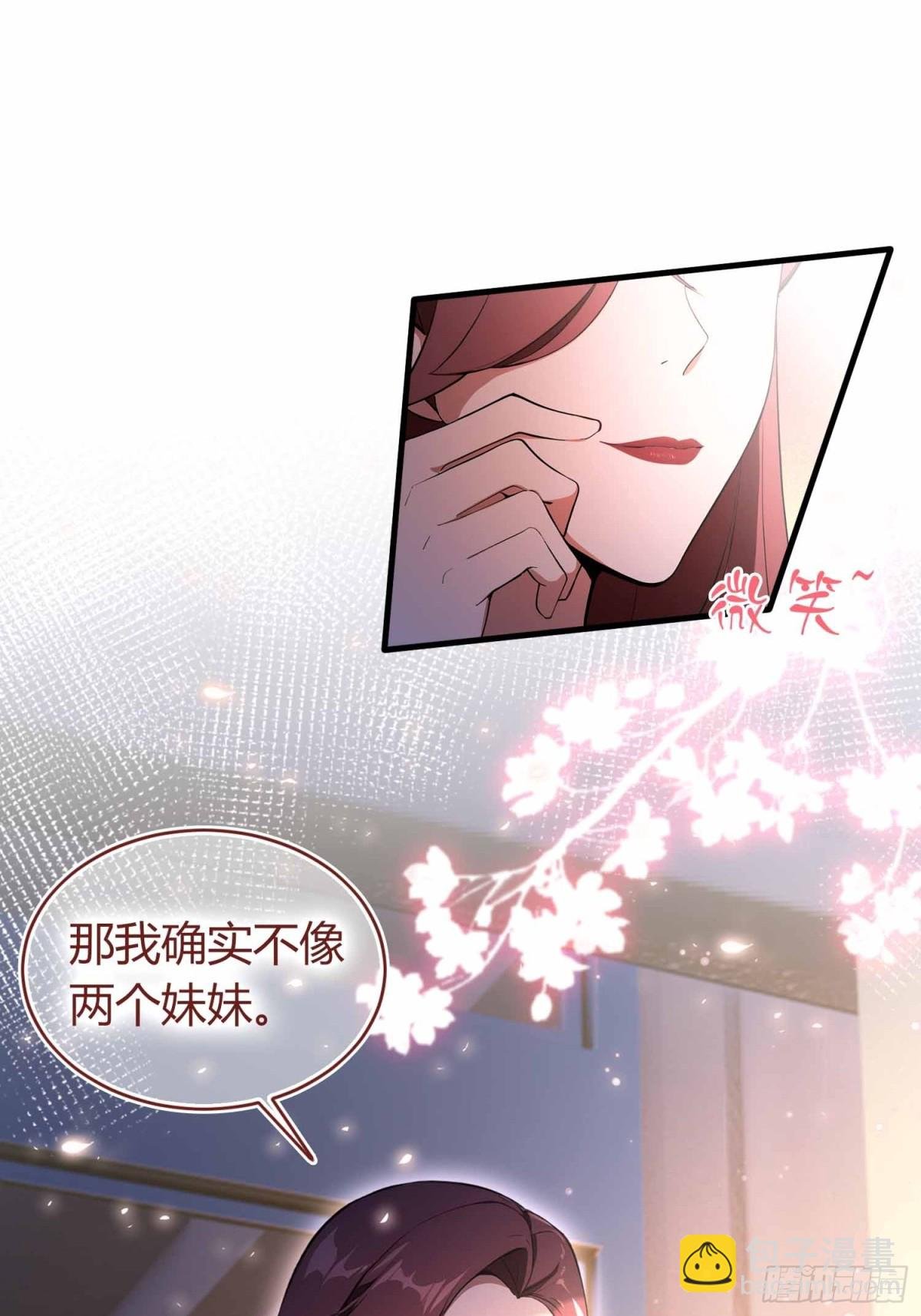 第3话 背套口诀，你成总裁了？
