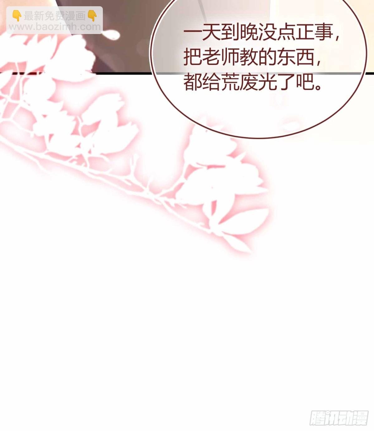 第3话 背套口诀，你成总裁了？