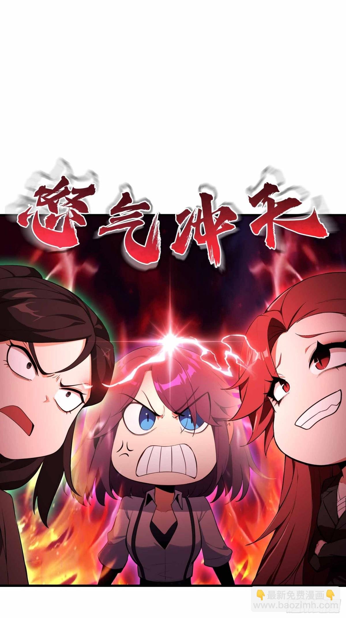 第3话 背套口诀，你成总裁了？