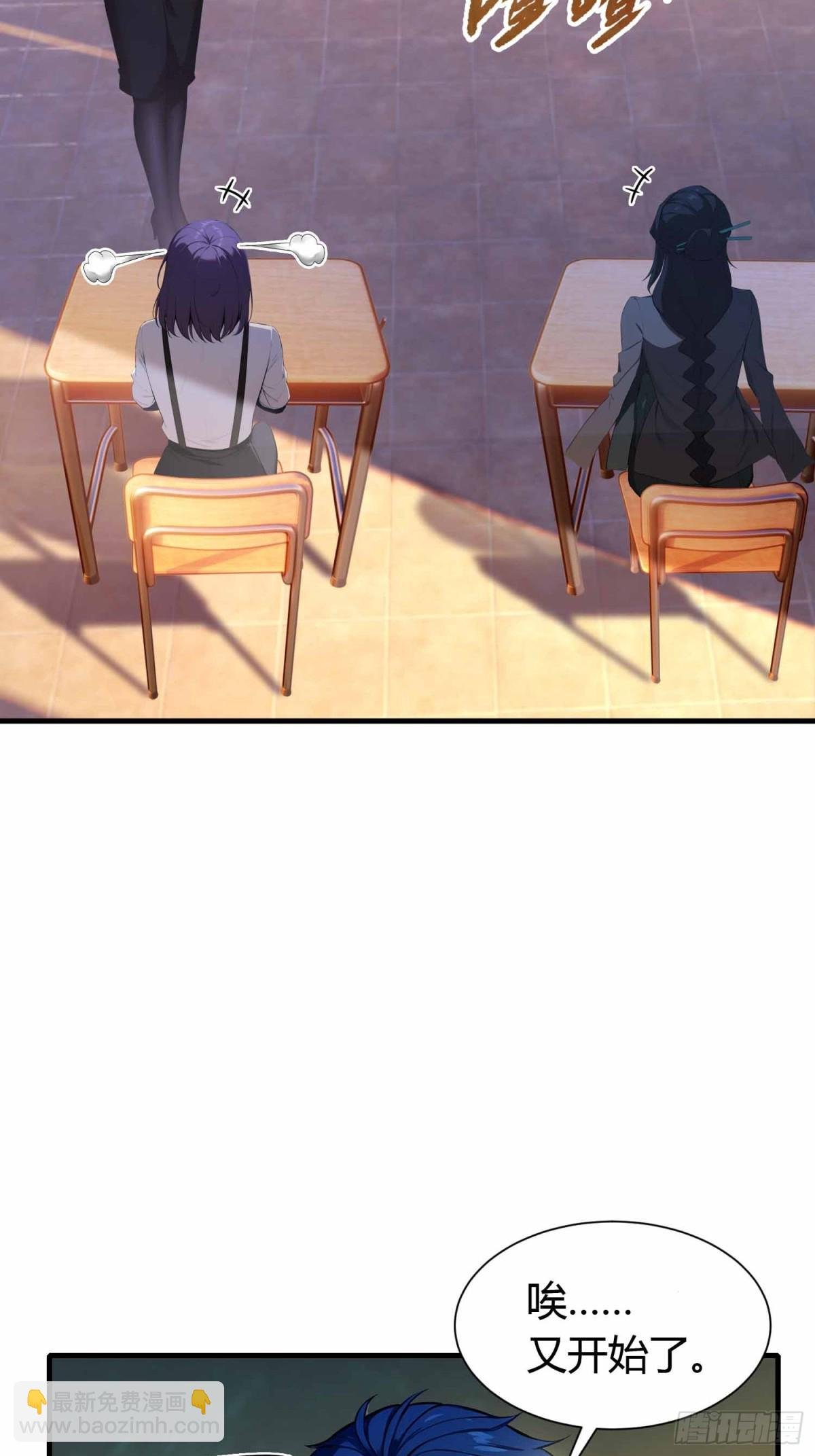 第3话 背套口诀，你成总裁了？