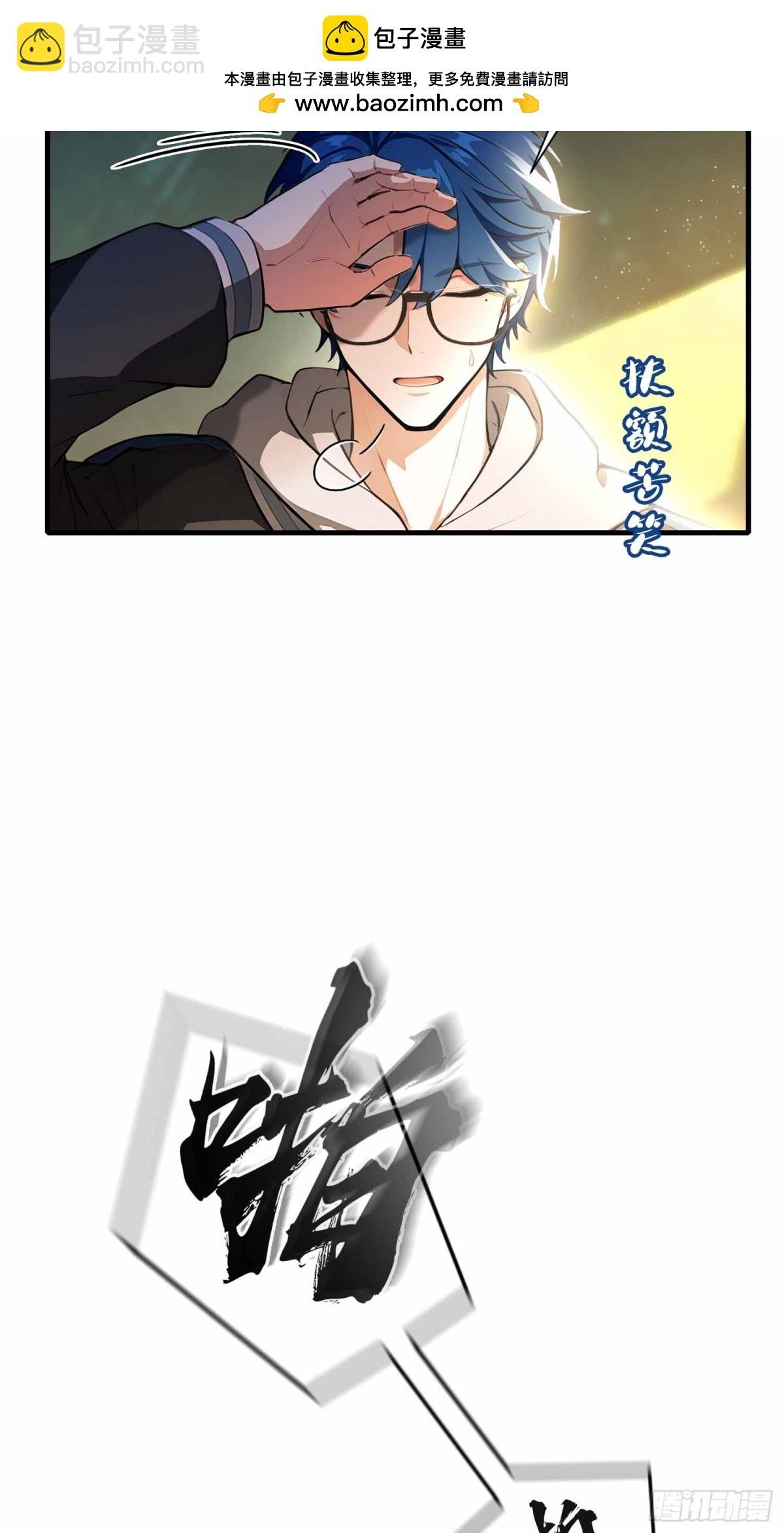 第3话 背套口诀，你成总裁了？