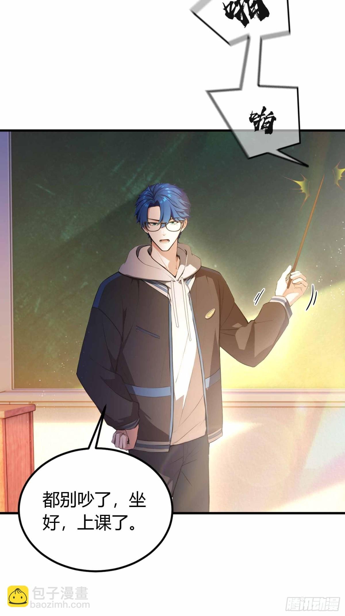 第3话 背套口诀，你成总裁了？