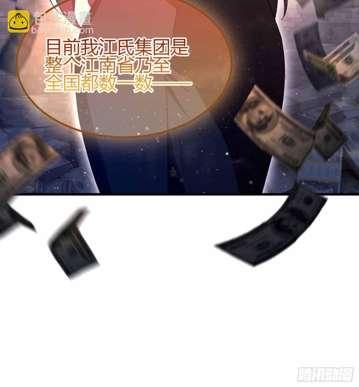 第3话 背套口诀，你成总裁了？