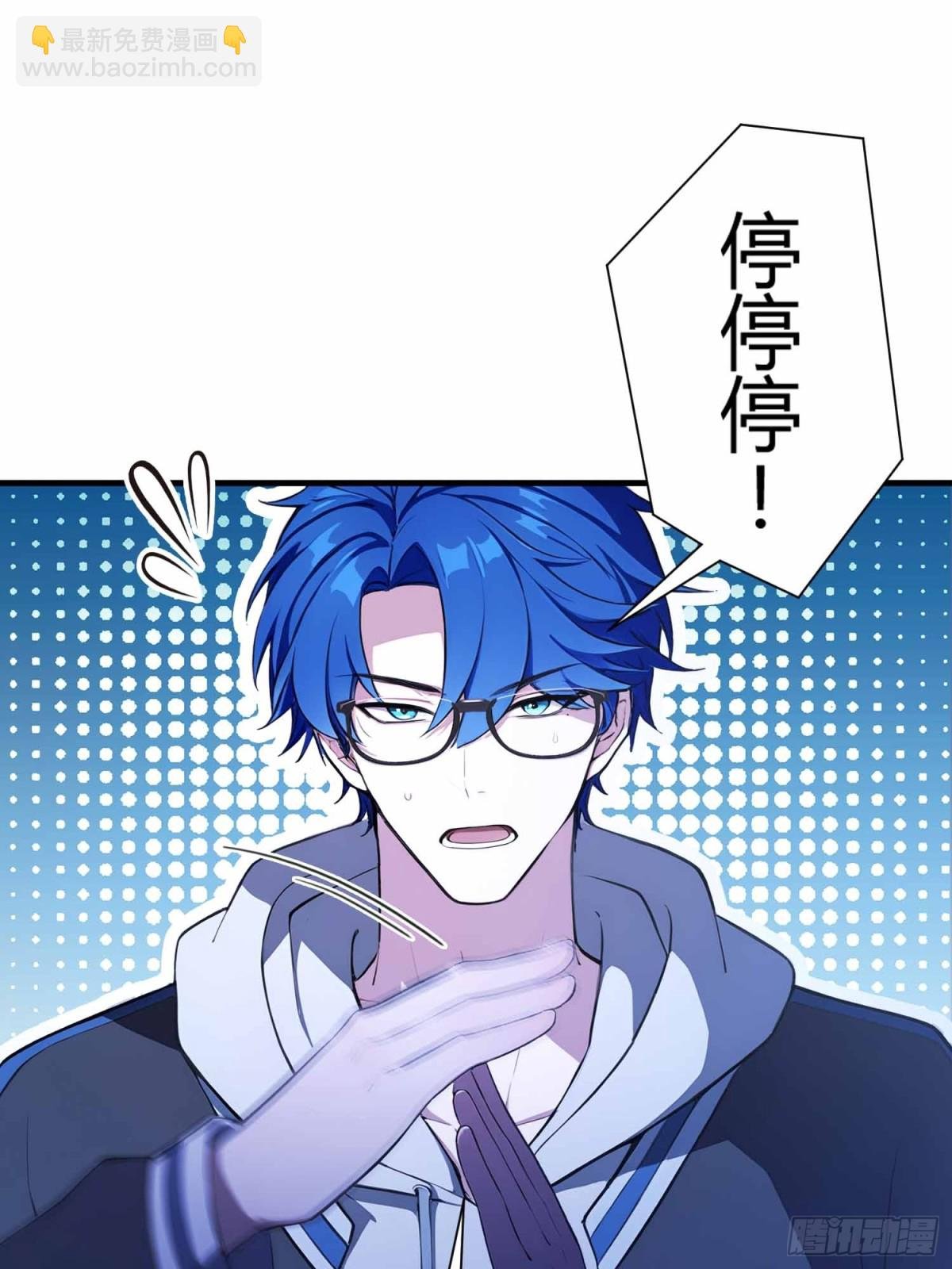 第3话 背套口诀，你成总裁了？