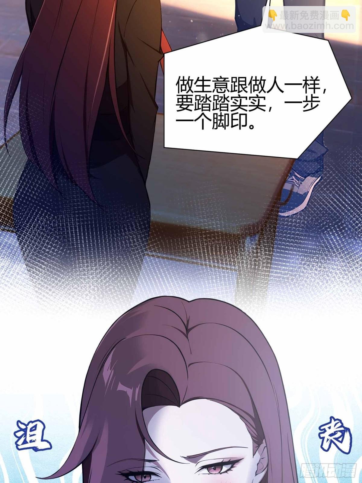 第3话 背套口诀，你成总裁了？