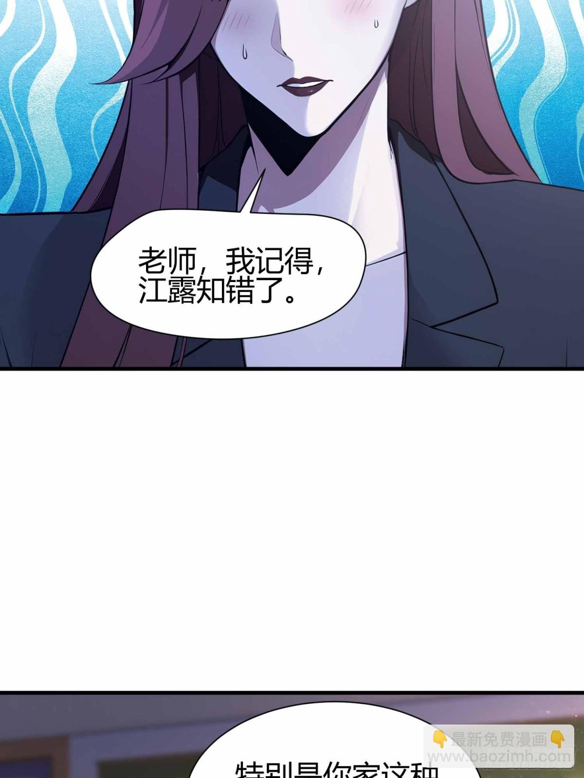 第3话 背套口诀，你成总裁了？