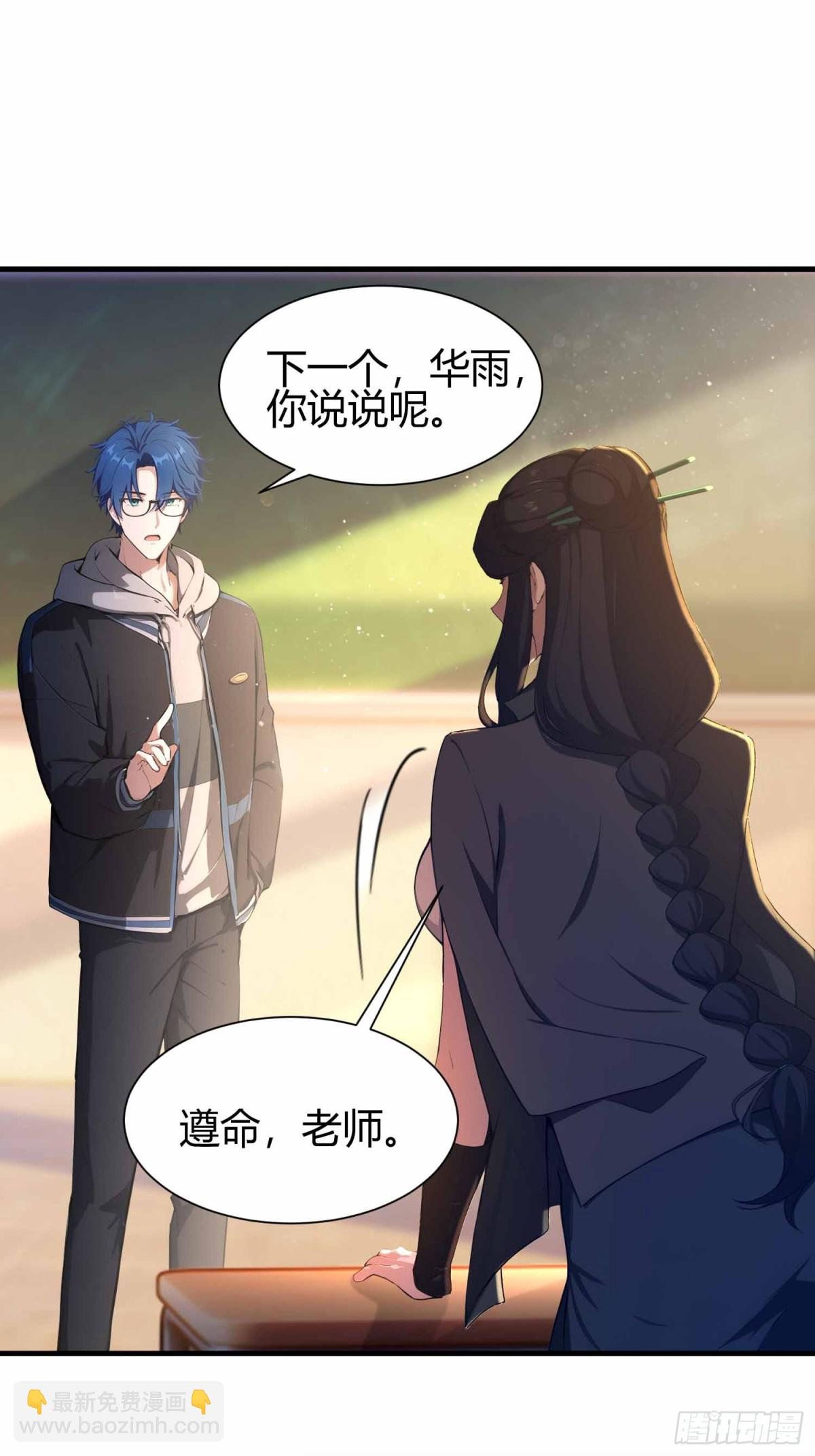 第3话 背套口诀，你成总裁了？