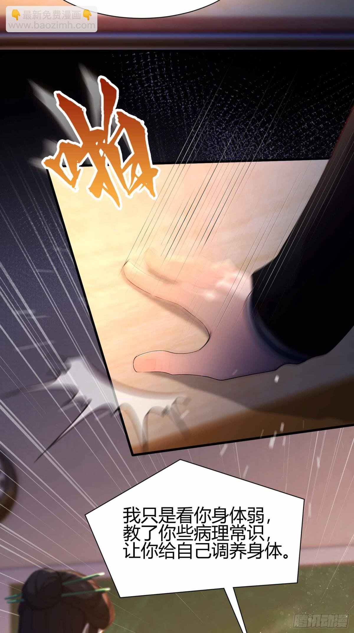 第3话 背套口诀，你成总裁了？