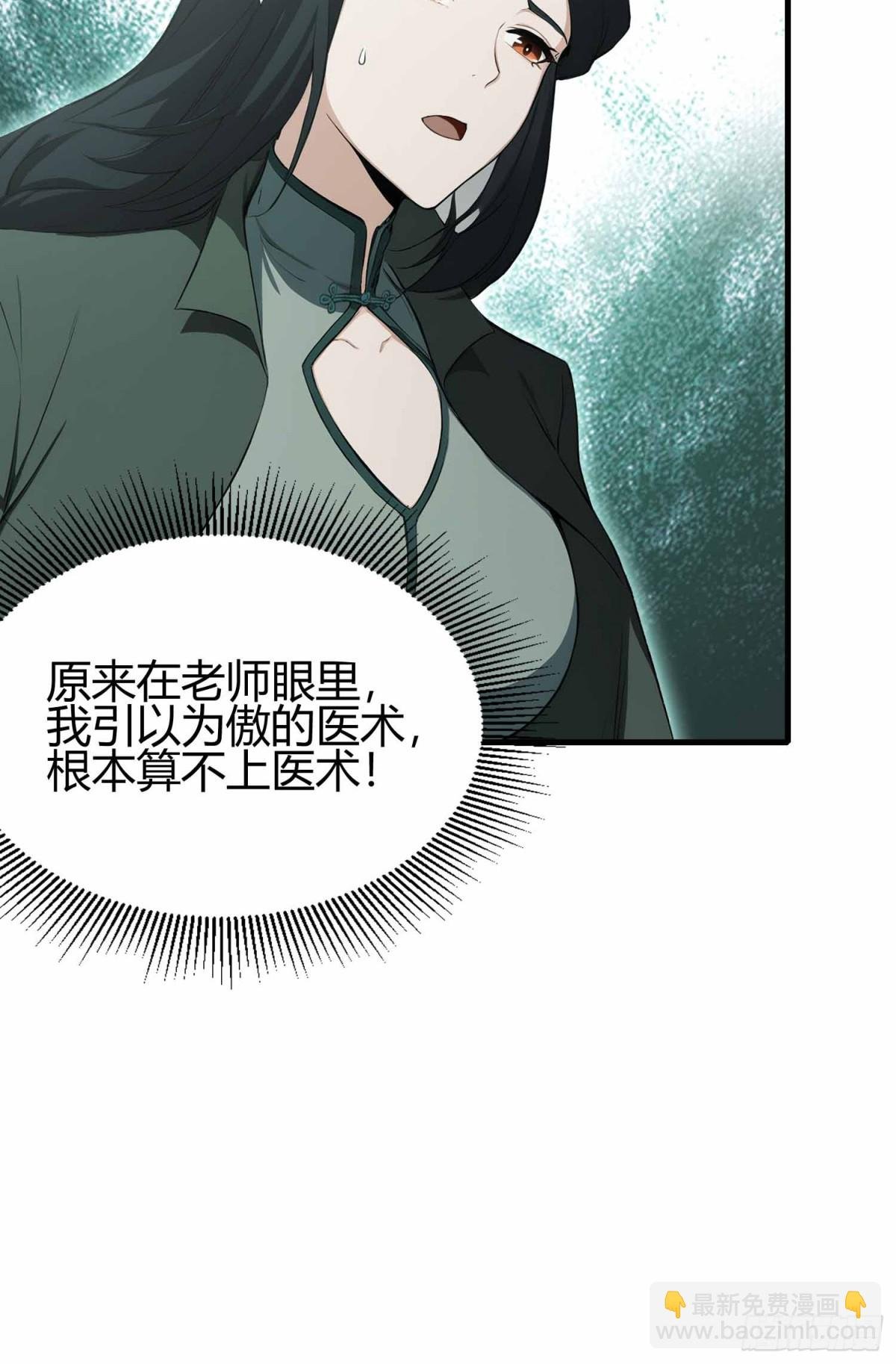 第3话 背套口诀，你成总裁了？