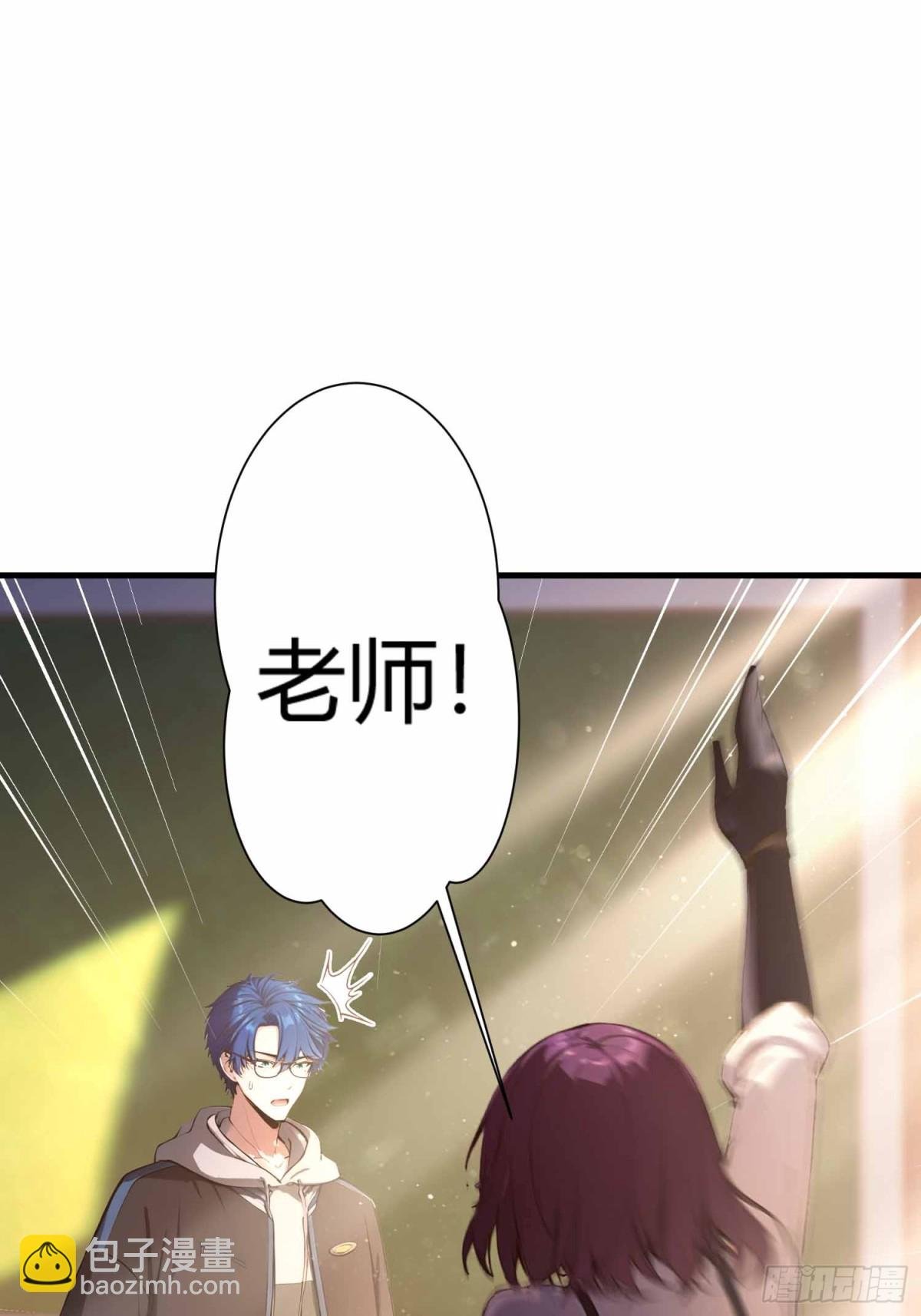 第3话 背套口诀，你成总裁了？