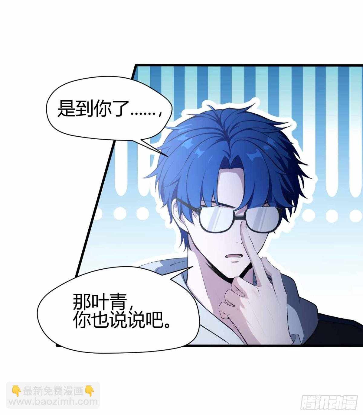 第3话 背套口诀，你成总裁了？