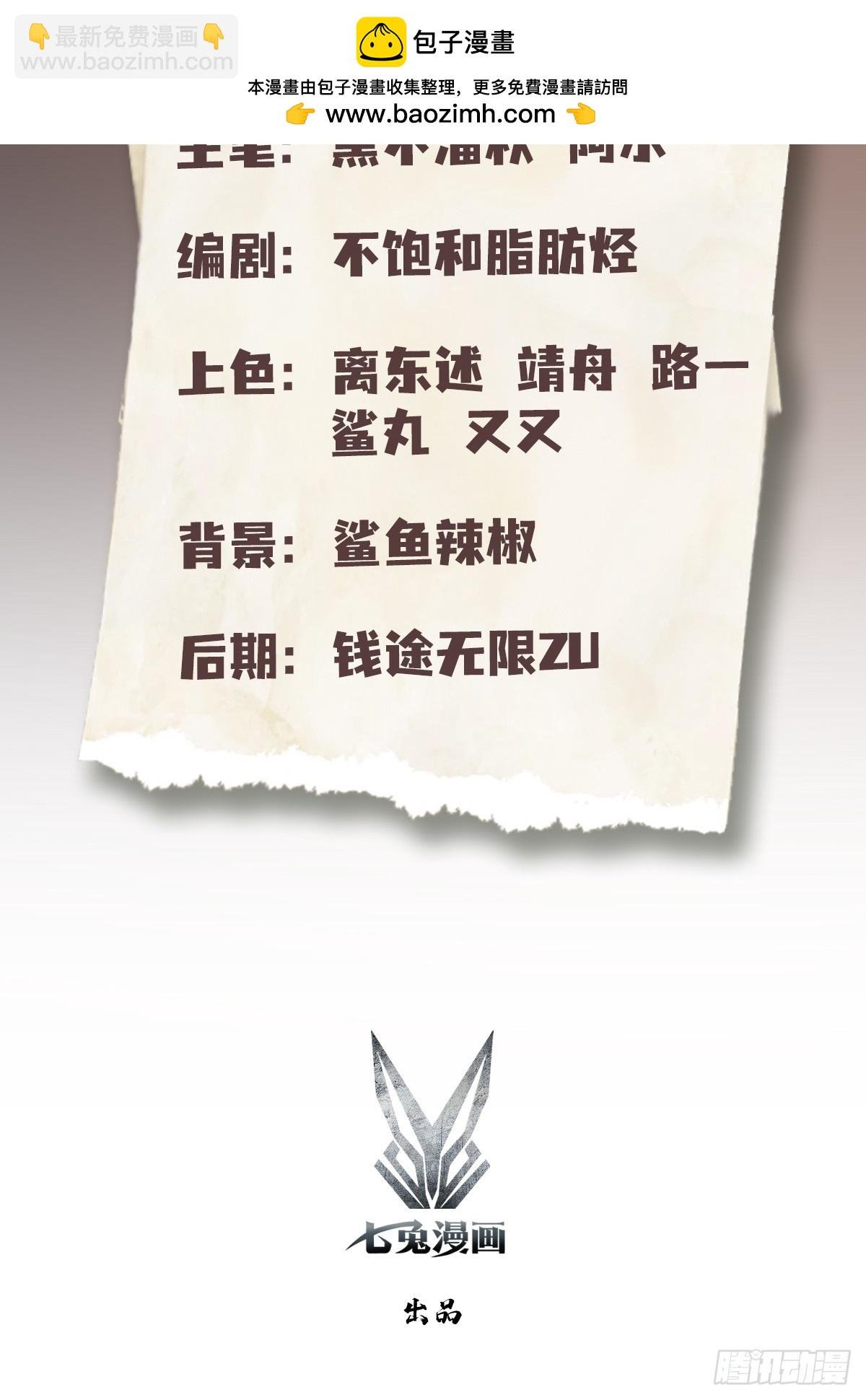 第39话 这战力还是人类吗！