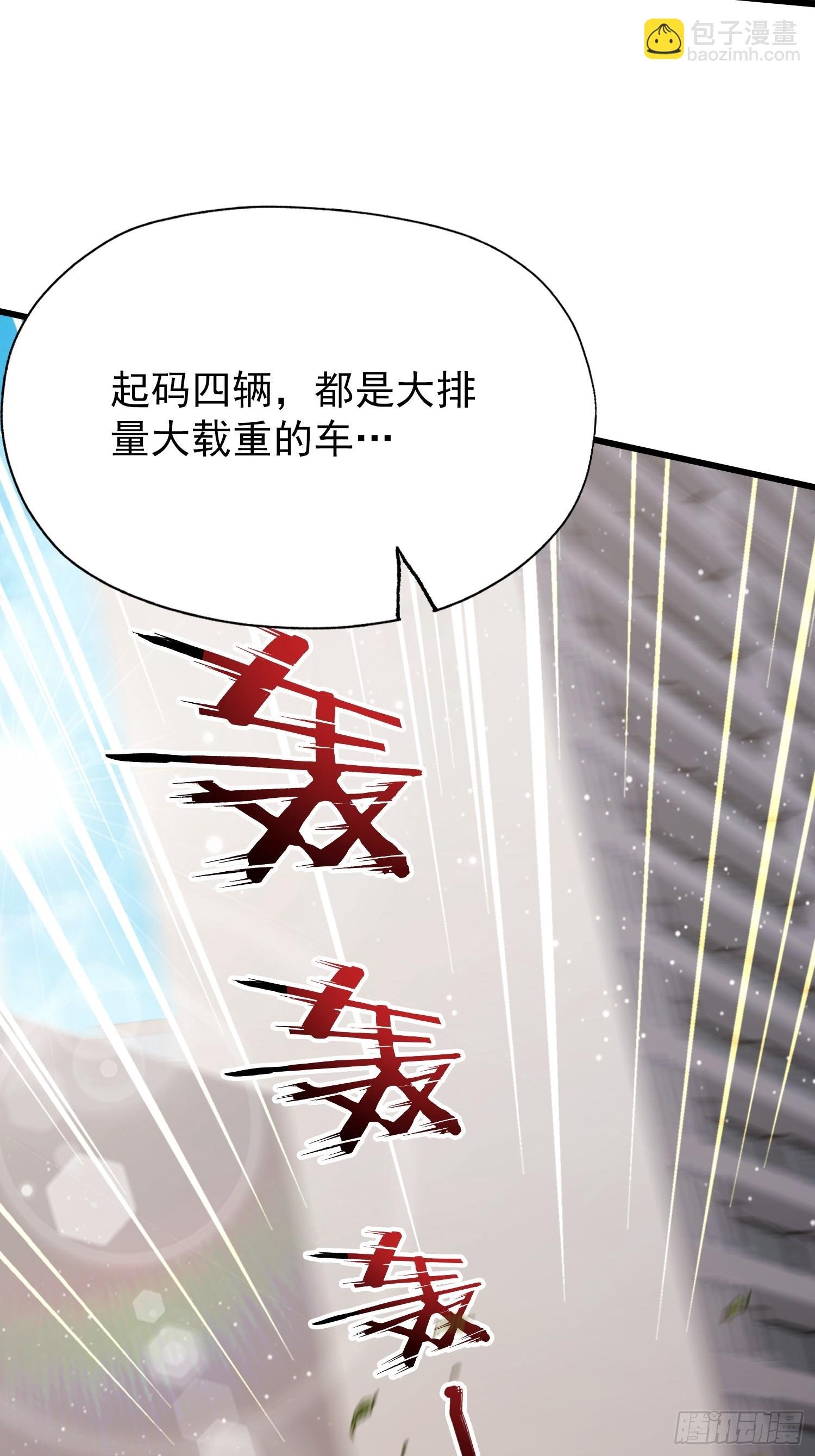 第39话 这战力还是人类吗！