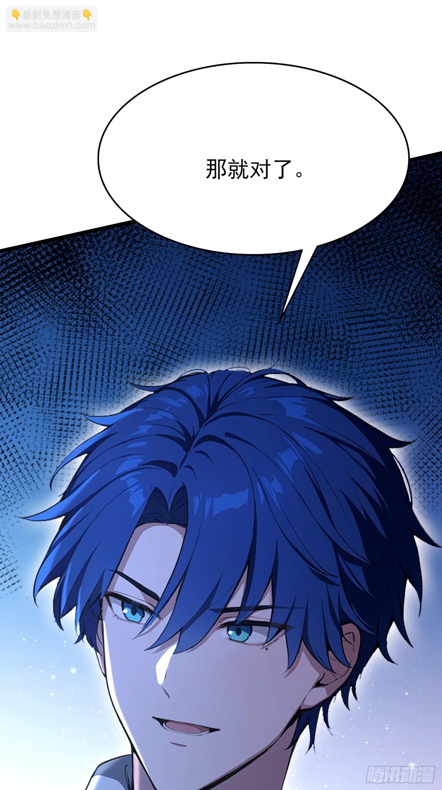 第39话 这战力还是人类吗！