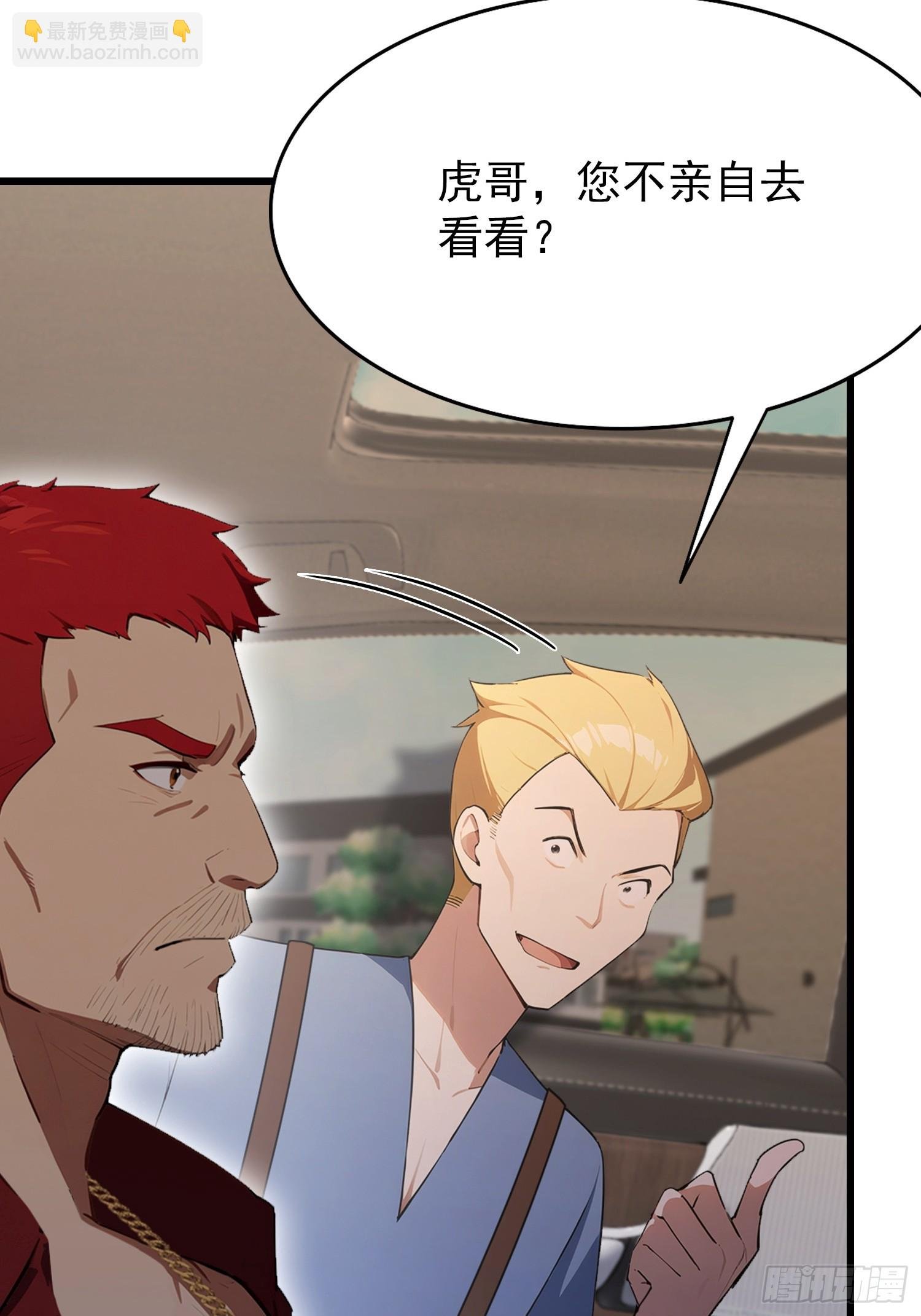 第39话 这战力还是人类吗！