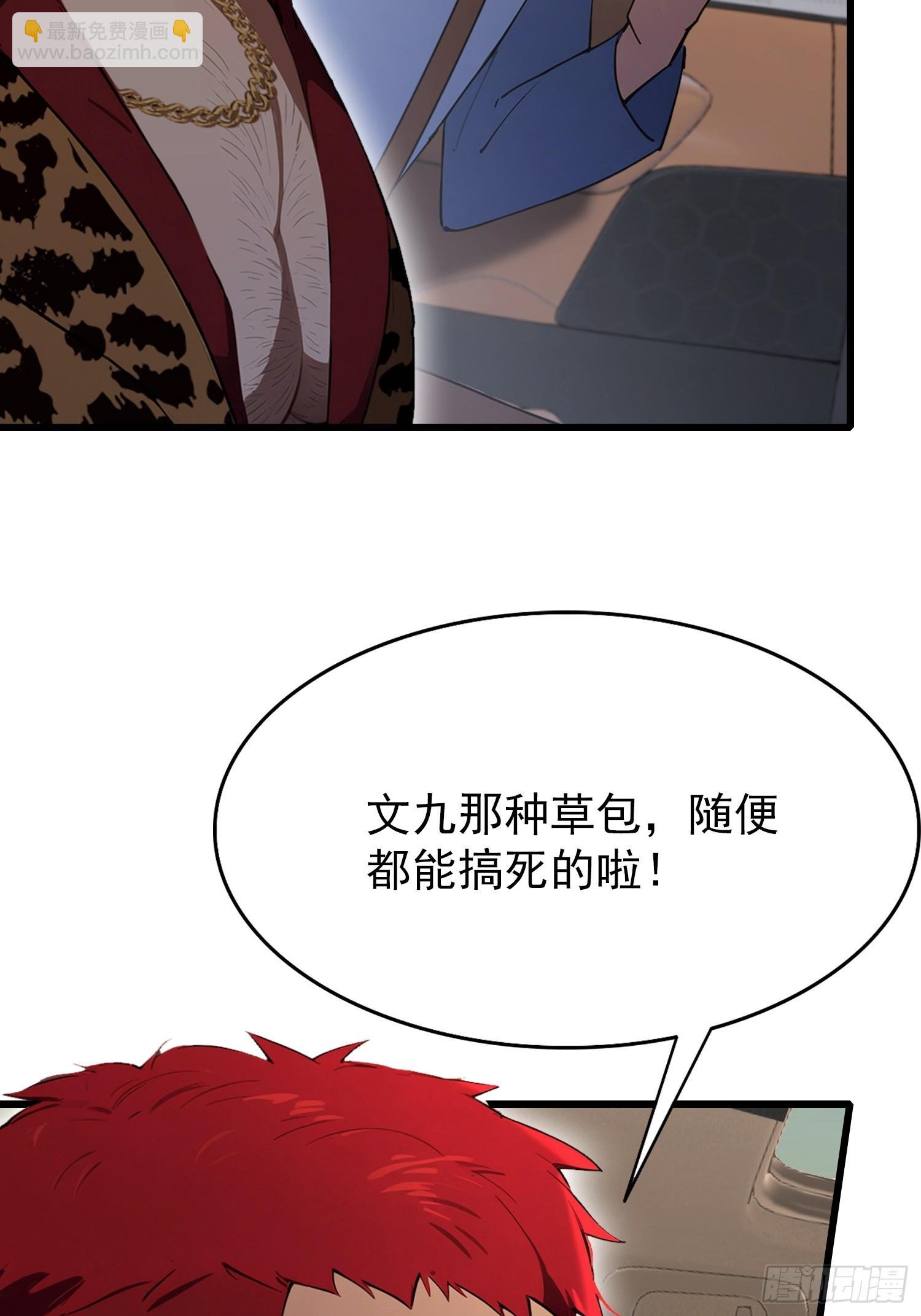 第39话 这战力还是人类吗！