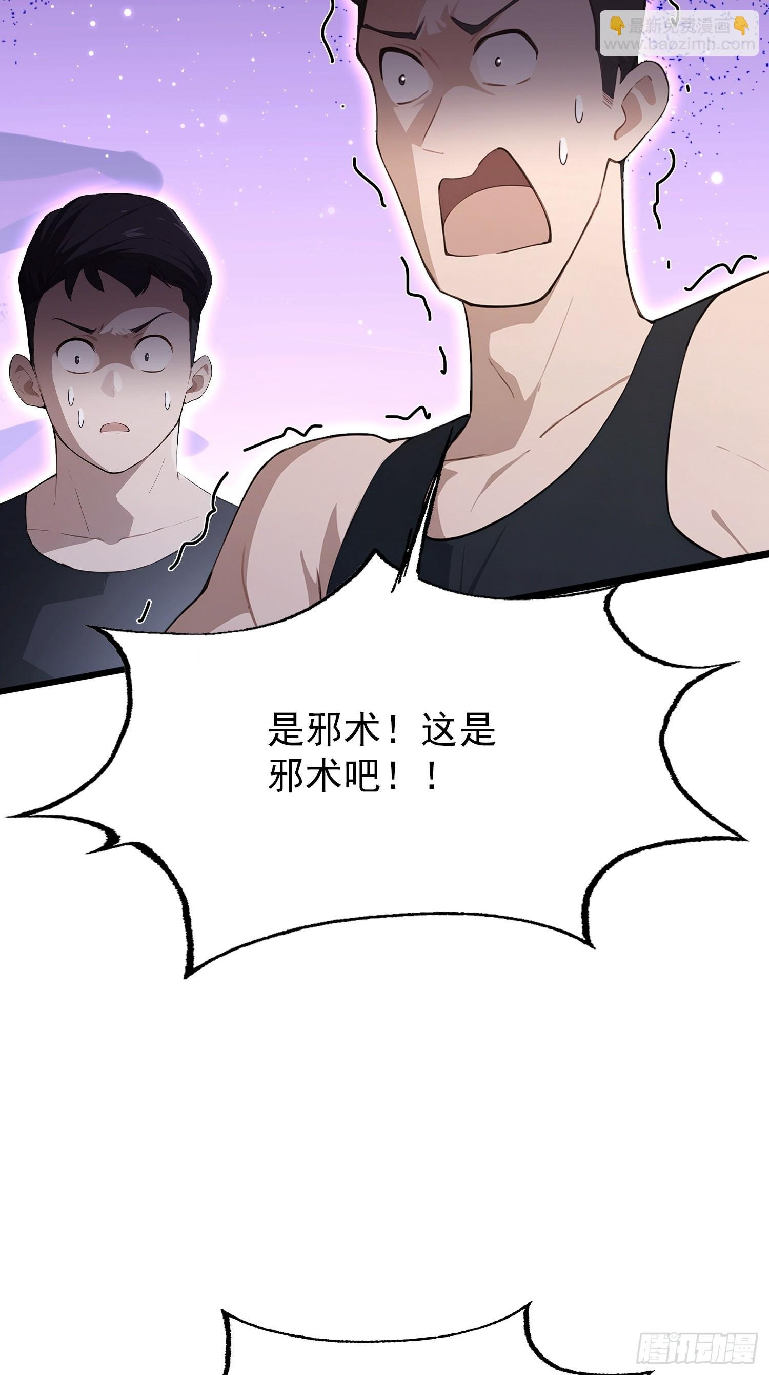第39话 这战力还是人类吗！