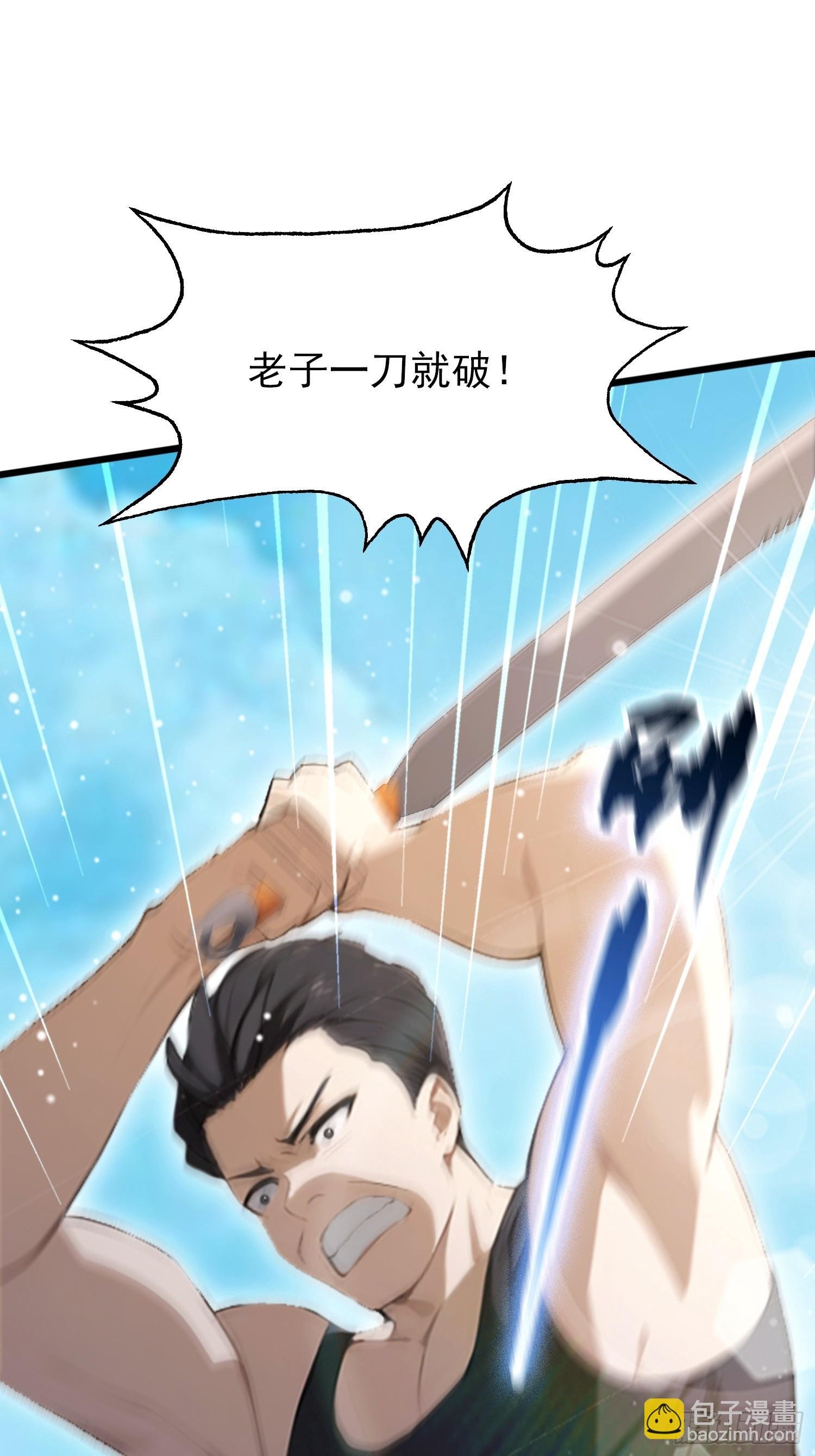 第39话 这战力还是人类吗！
