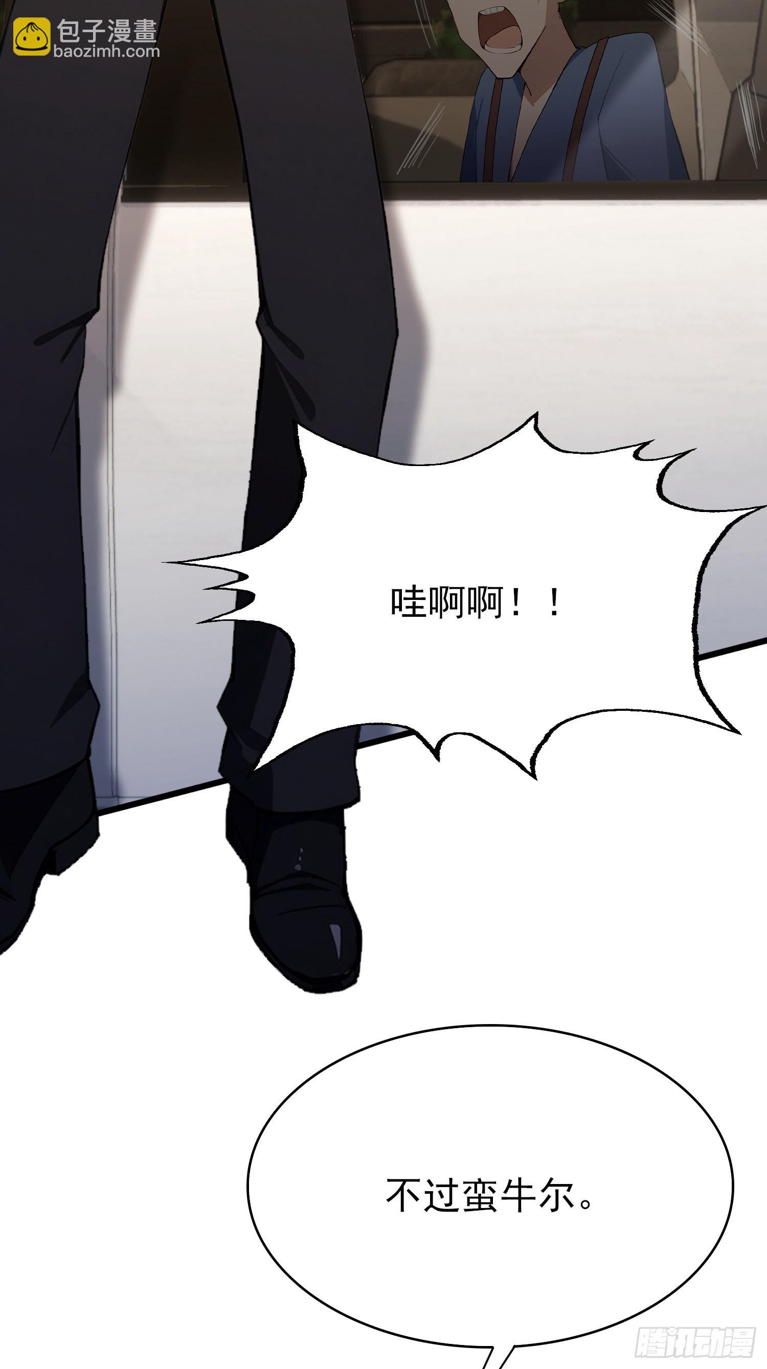 第39话 这战力还是人类吗！