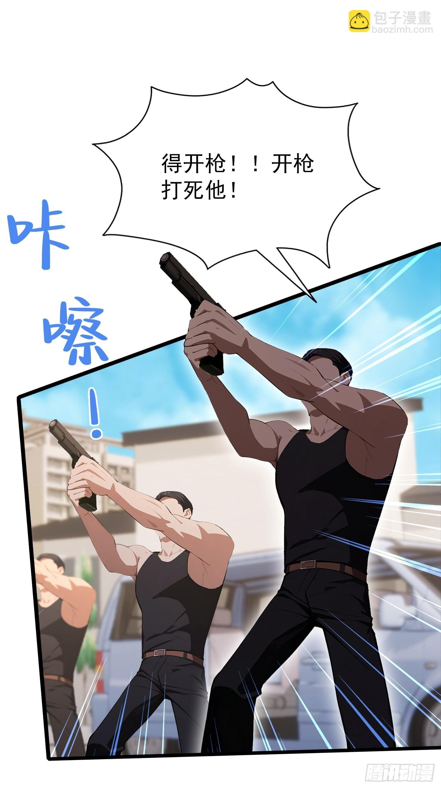 第40话 瘦虎，掀开你的底牌