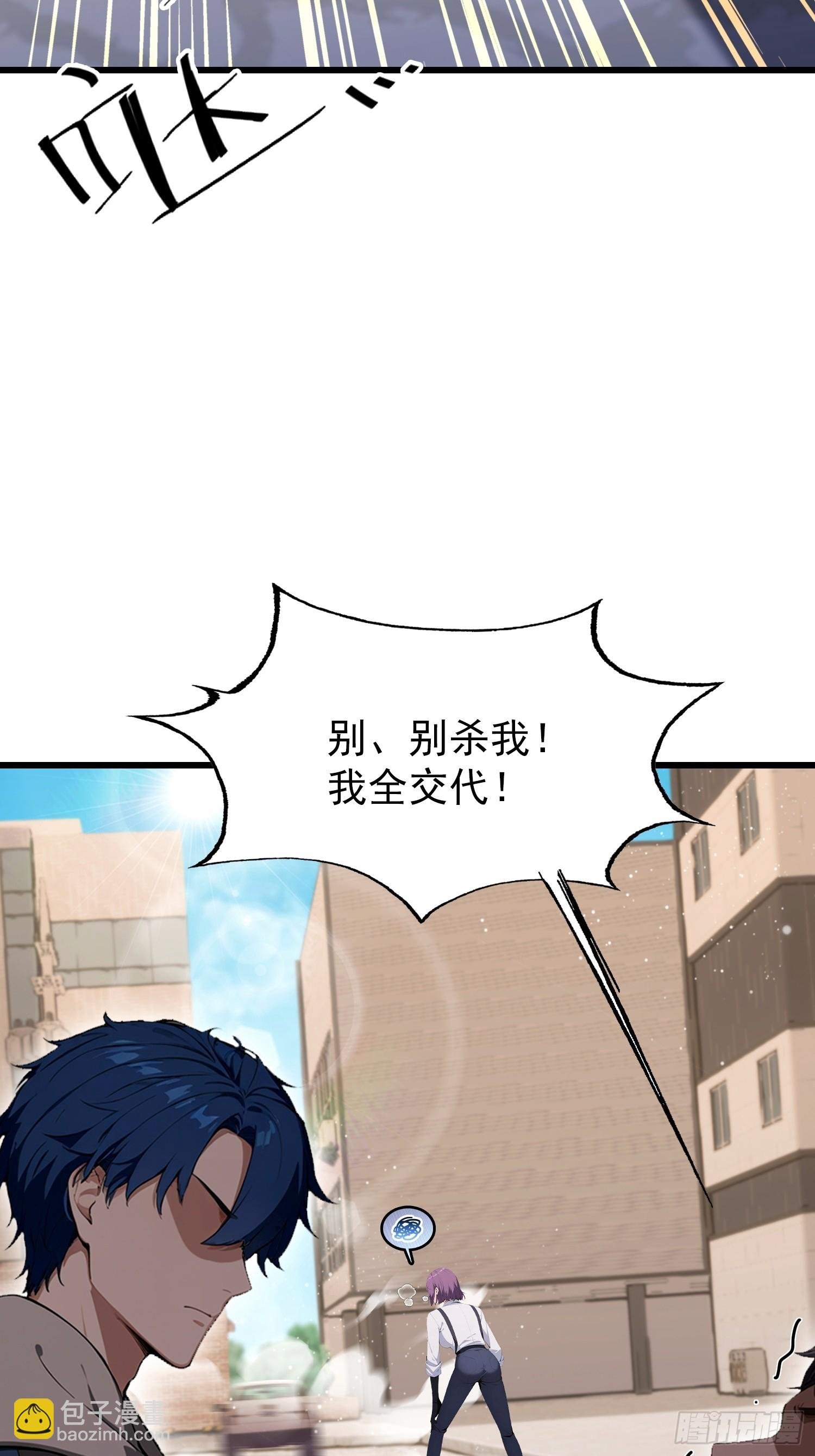第40话 瘦虎，掀开你的底牌