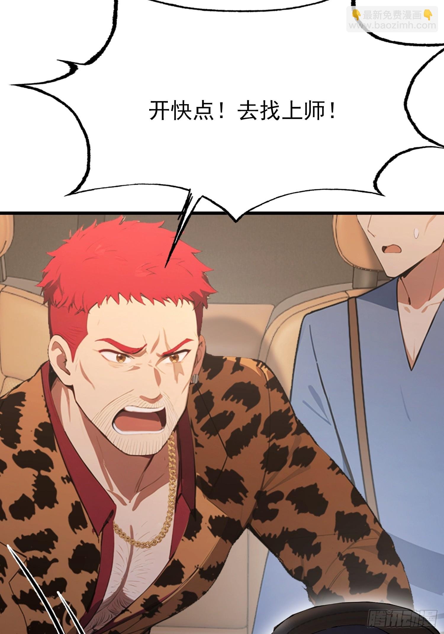 第40话 瘦虎，掀开你的底牌