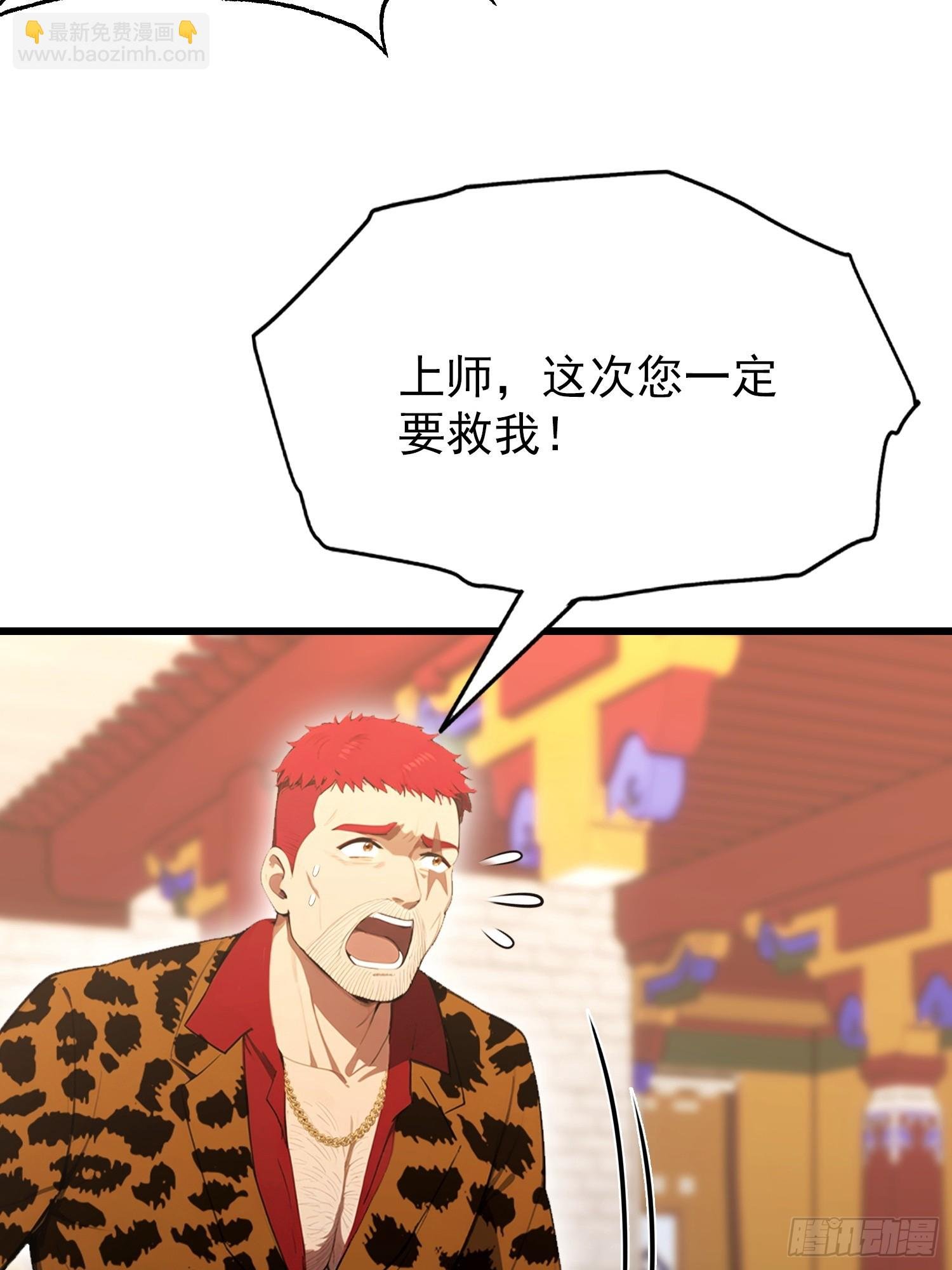 第40话 瘦虎，掀开你的底牌