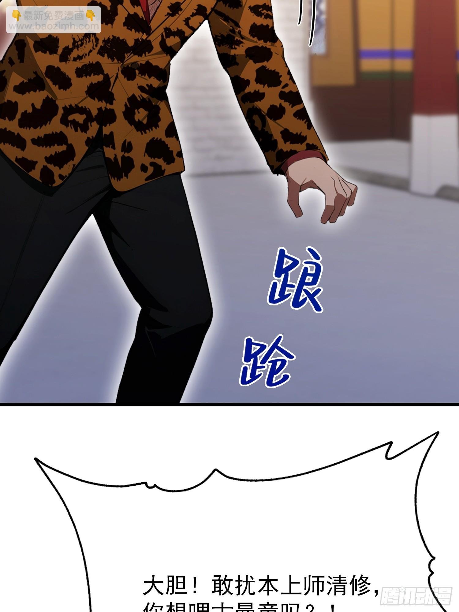 第40话 瘦虎，掀开你的底牌
