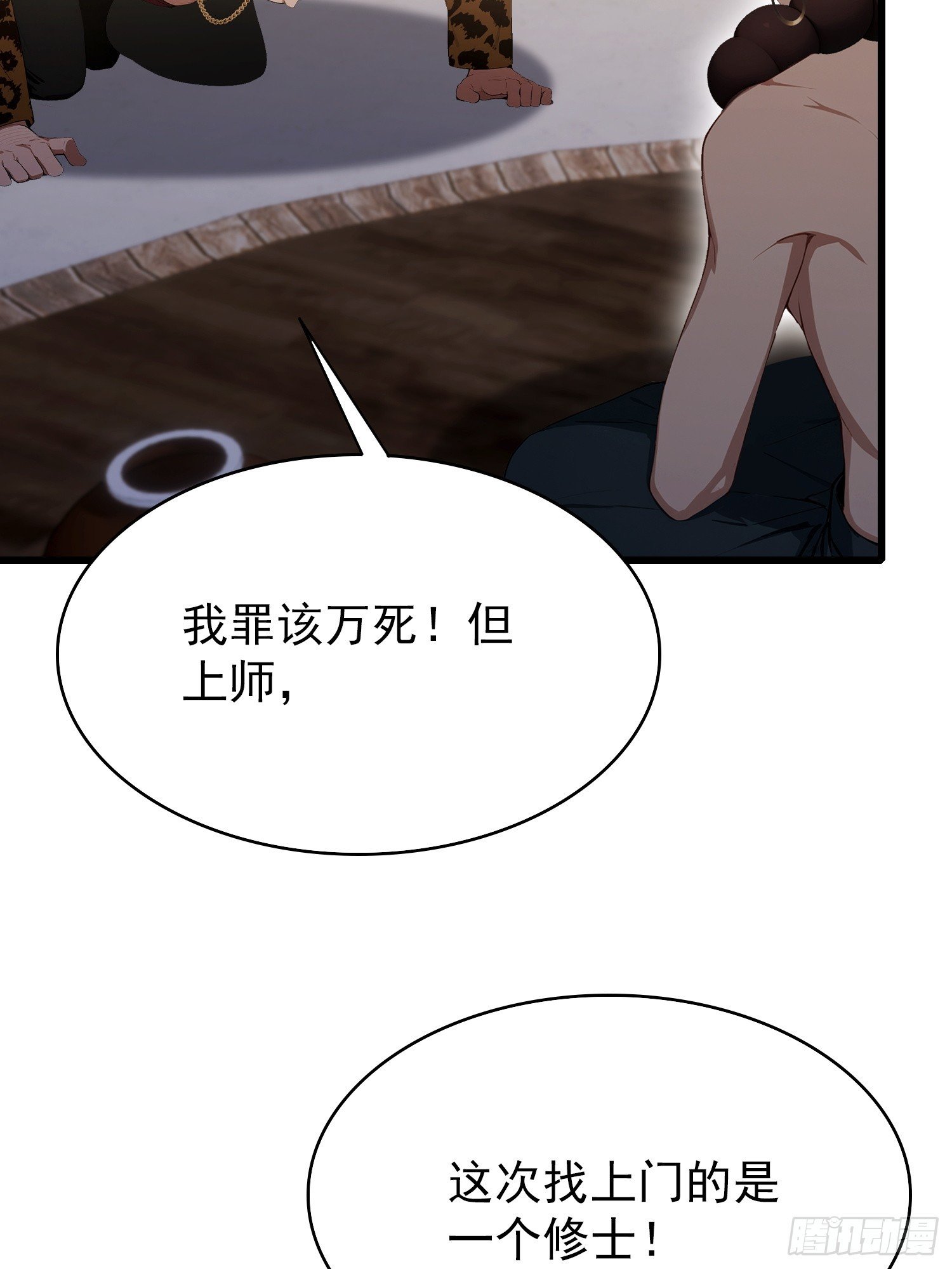 第40话 瘦虎，掀开你的底牌