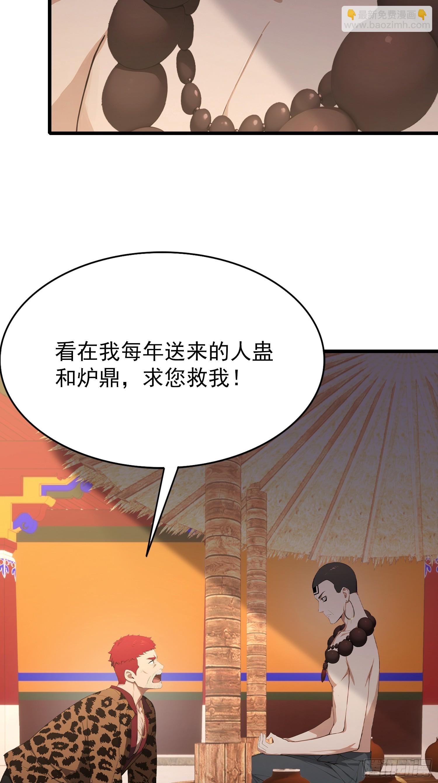第40话 瘦虎，掀开你的底牌