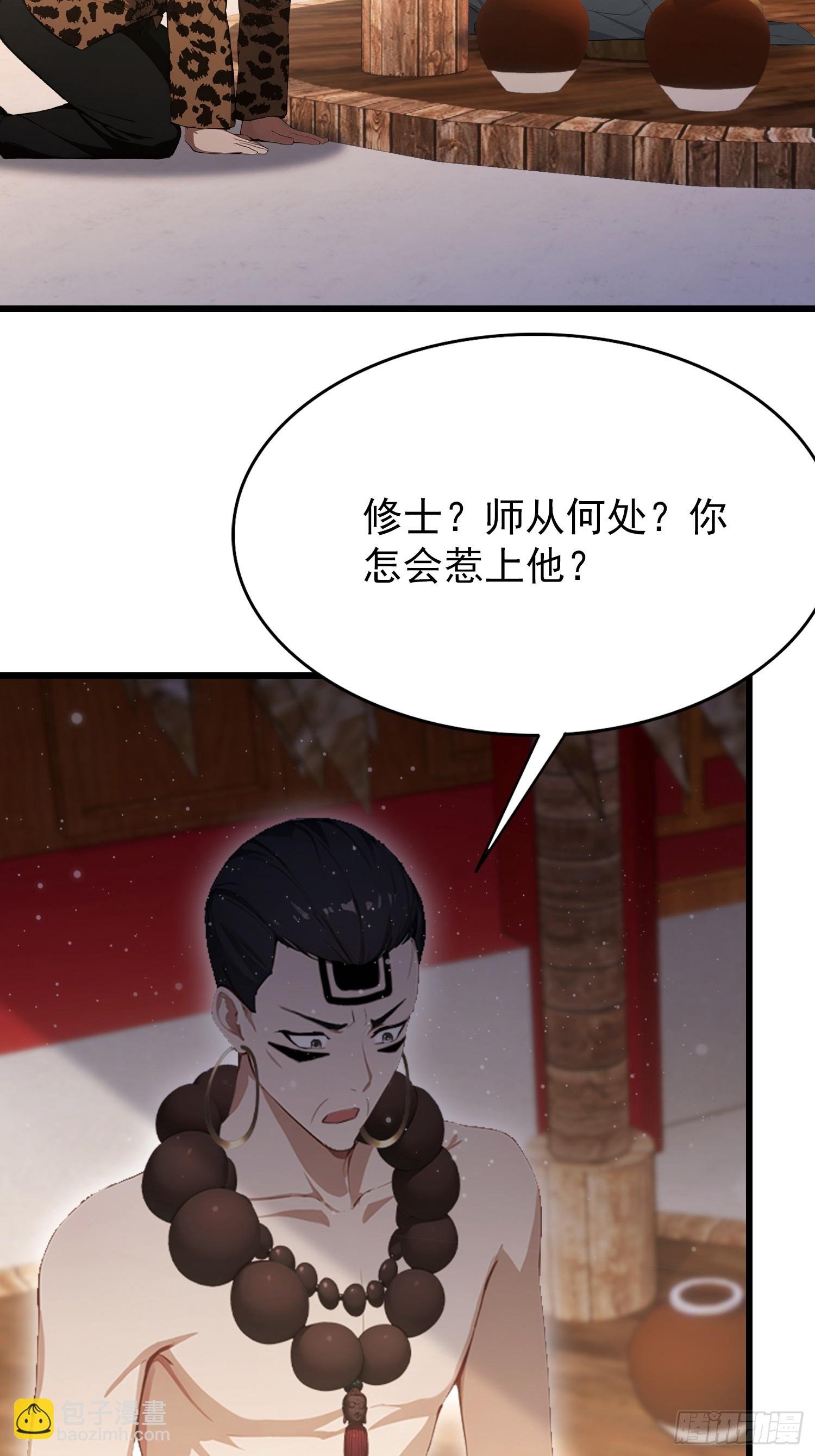 第40话 瘦虎，掀开你的底牌