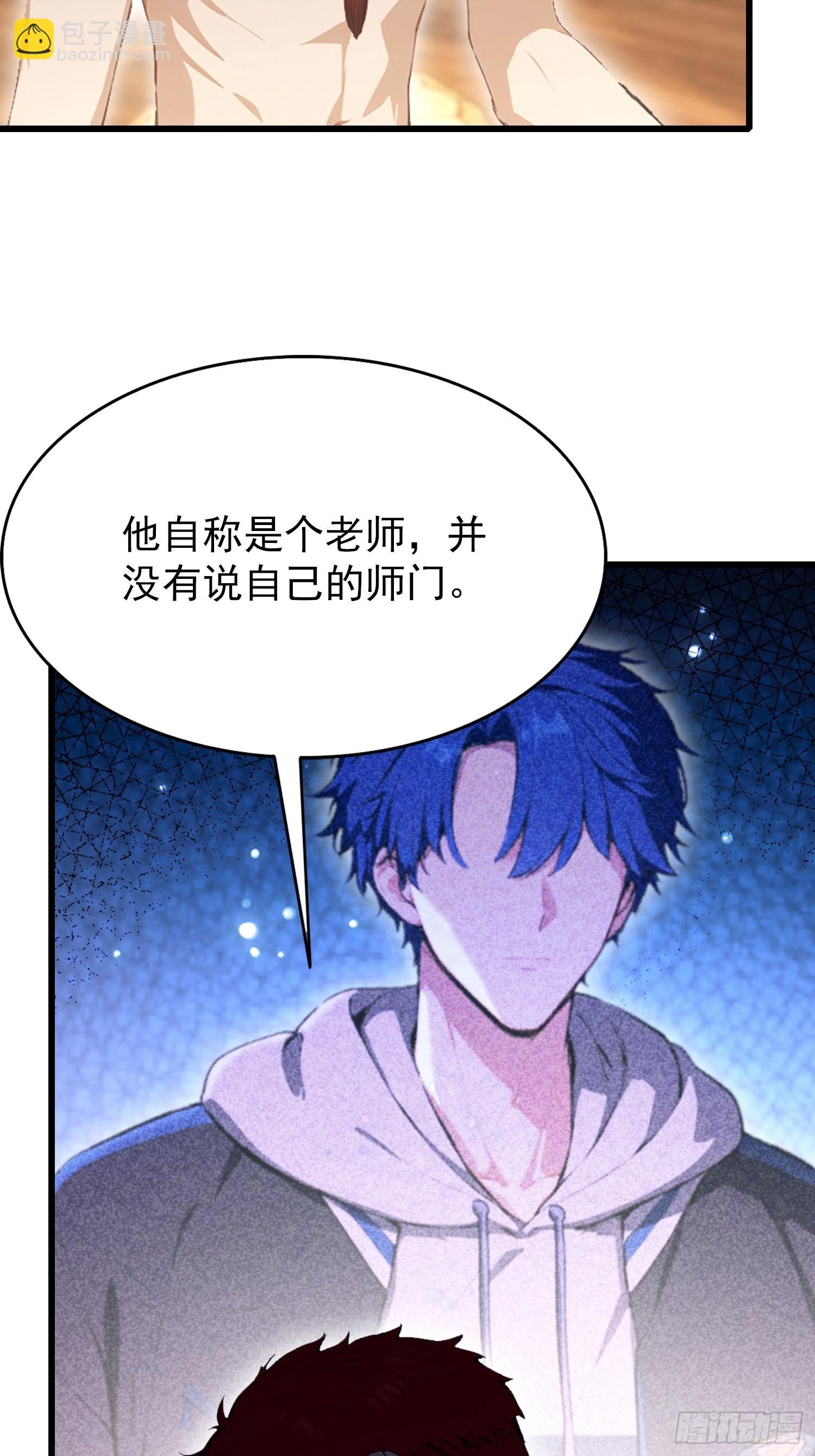第40话 瘦虎，掀开你的底牌