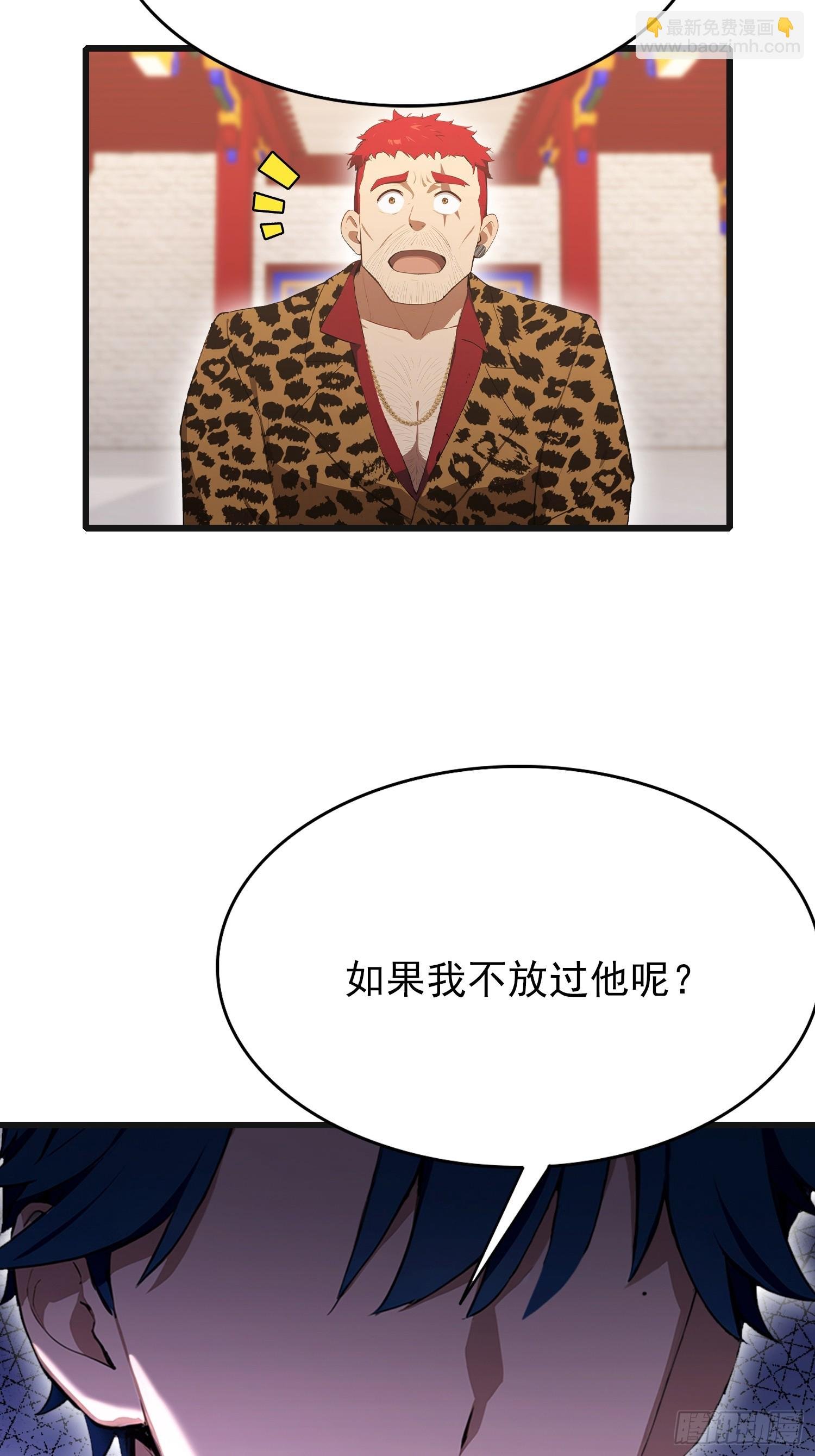 第40话 瘦虎，掀开你的底牌