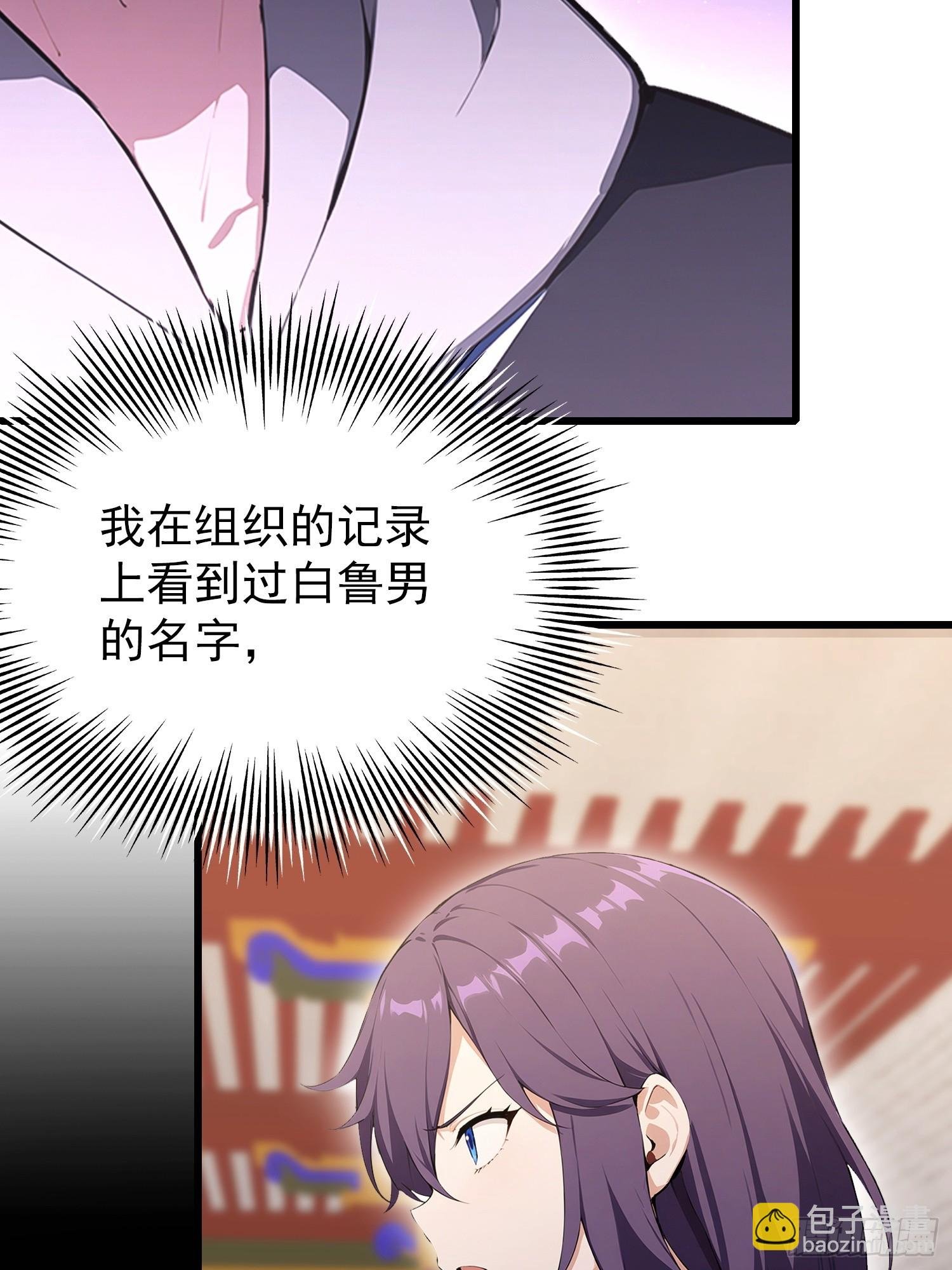 第41话 飞头蛮，嗡嗡嗡