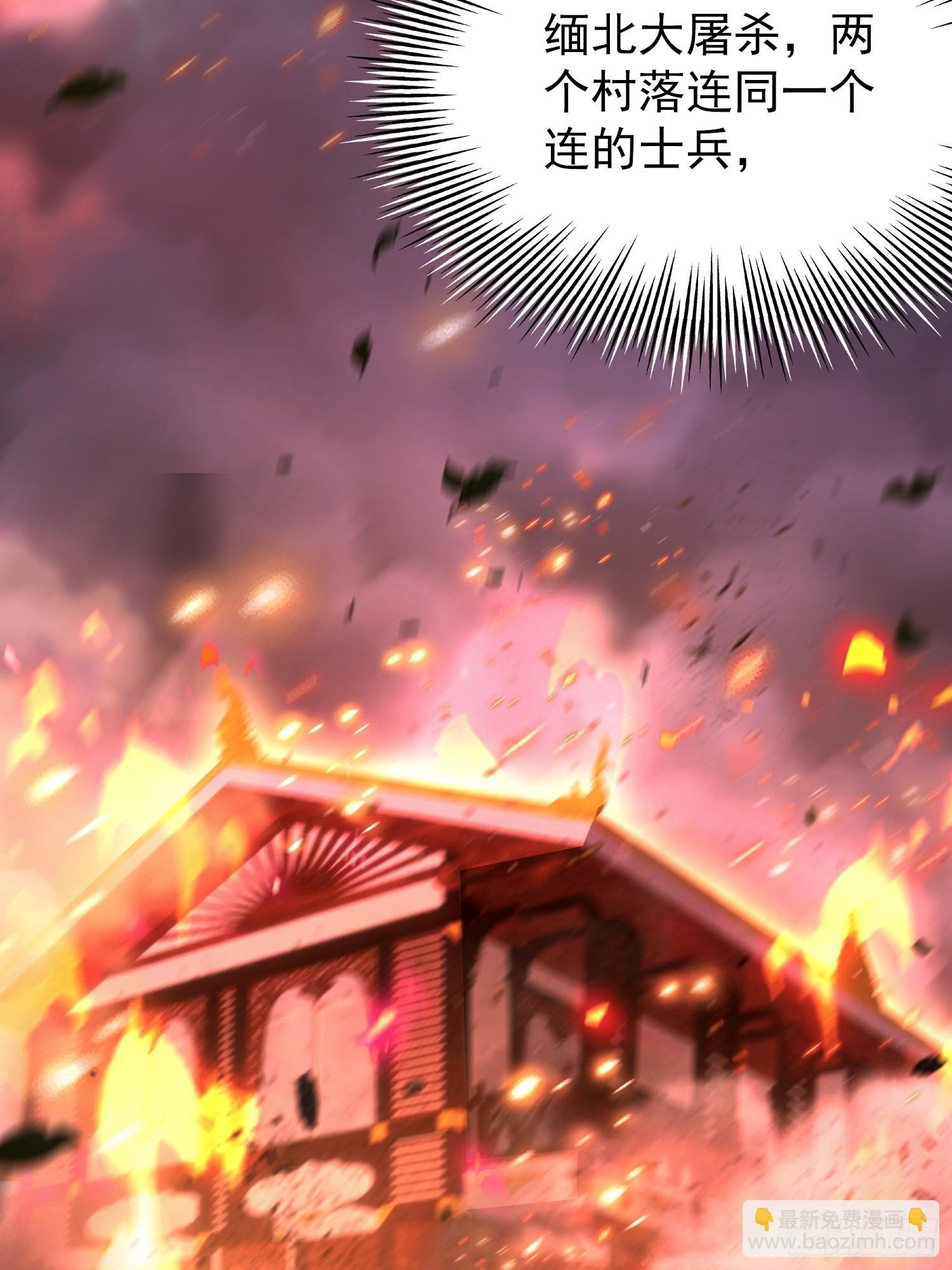第41话 飞头蛮，嗡嗡嗡