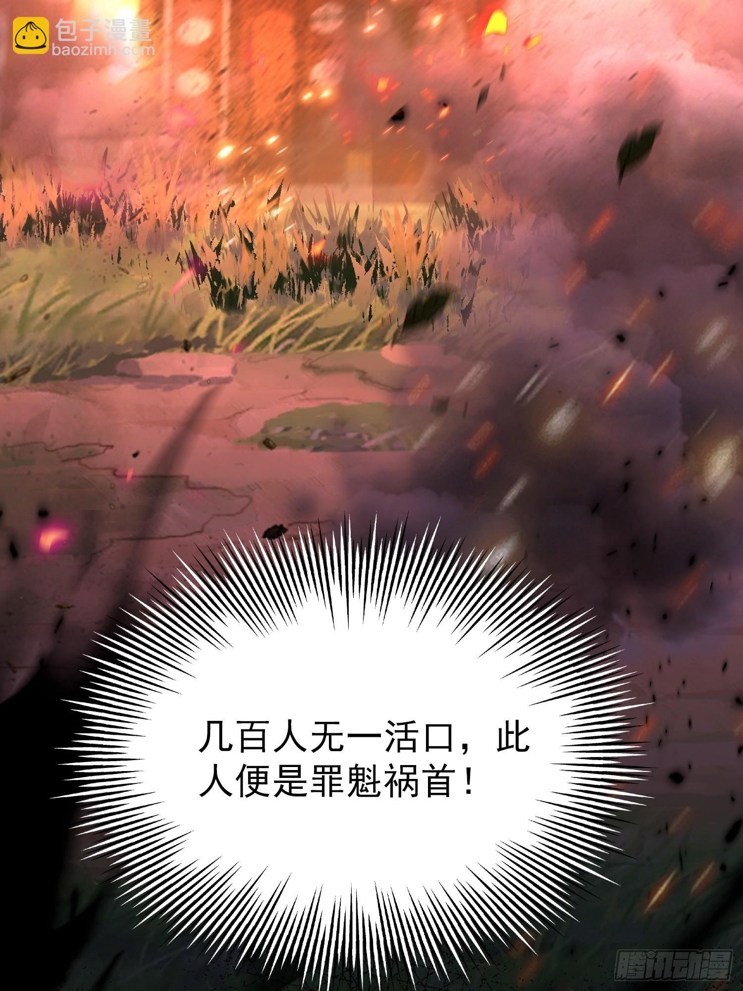 第41话 飞头蛮，嗡嗡嗡