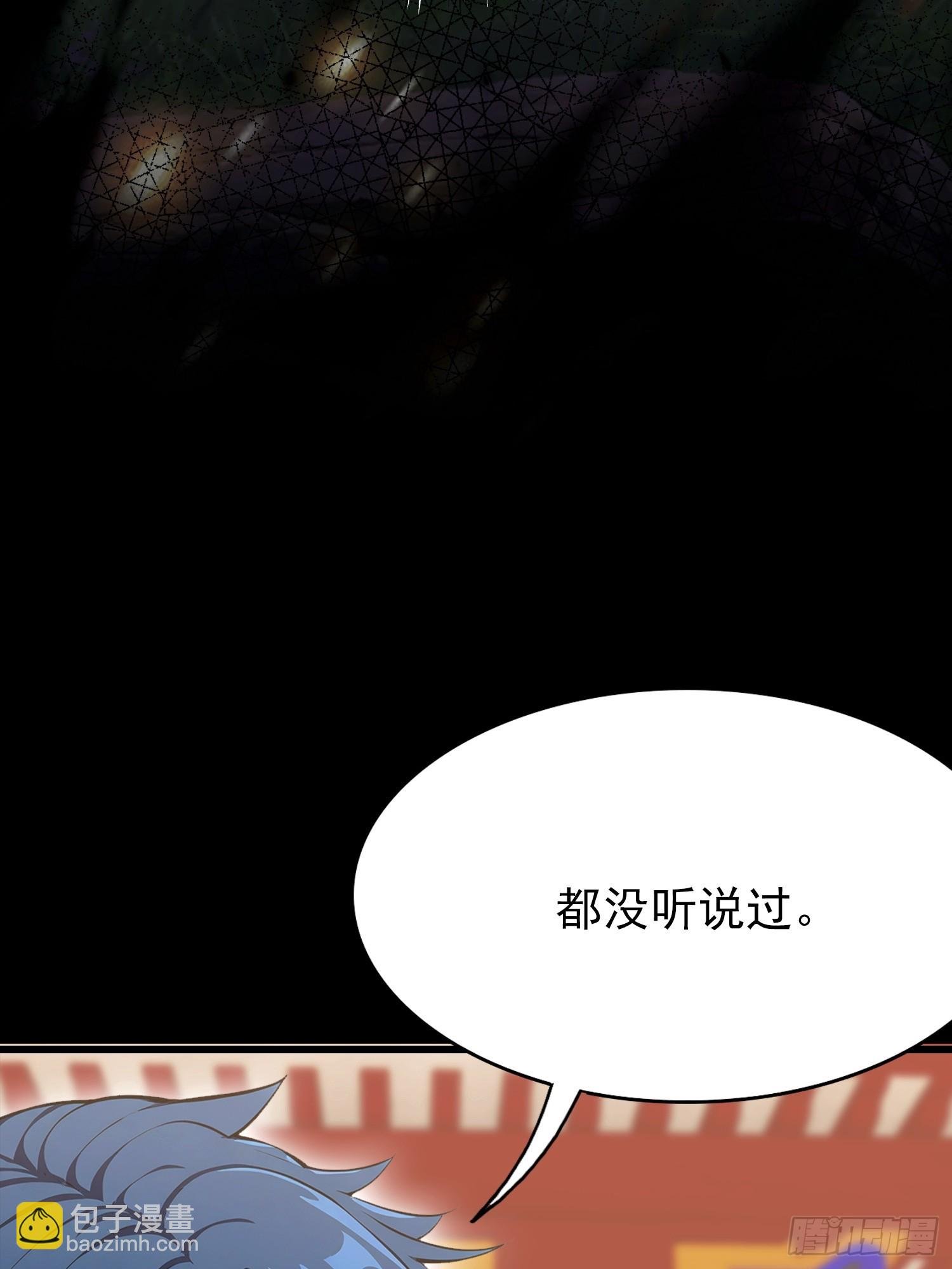 第41话 飞头蛮，嗡嗡嗡
