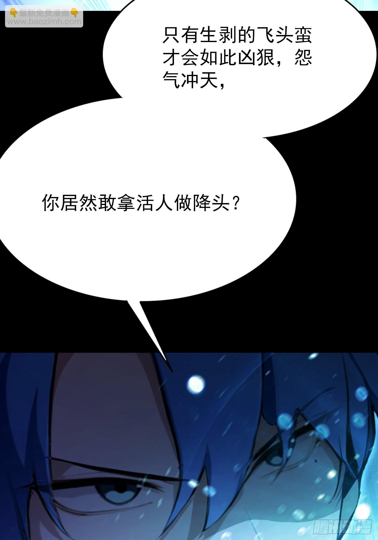 第41话 飞头蛮，嗡嗡嗡