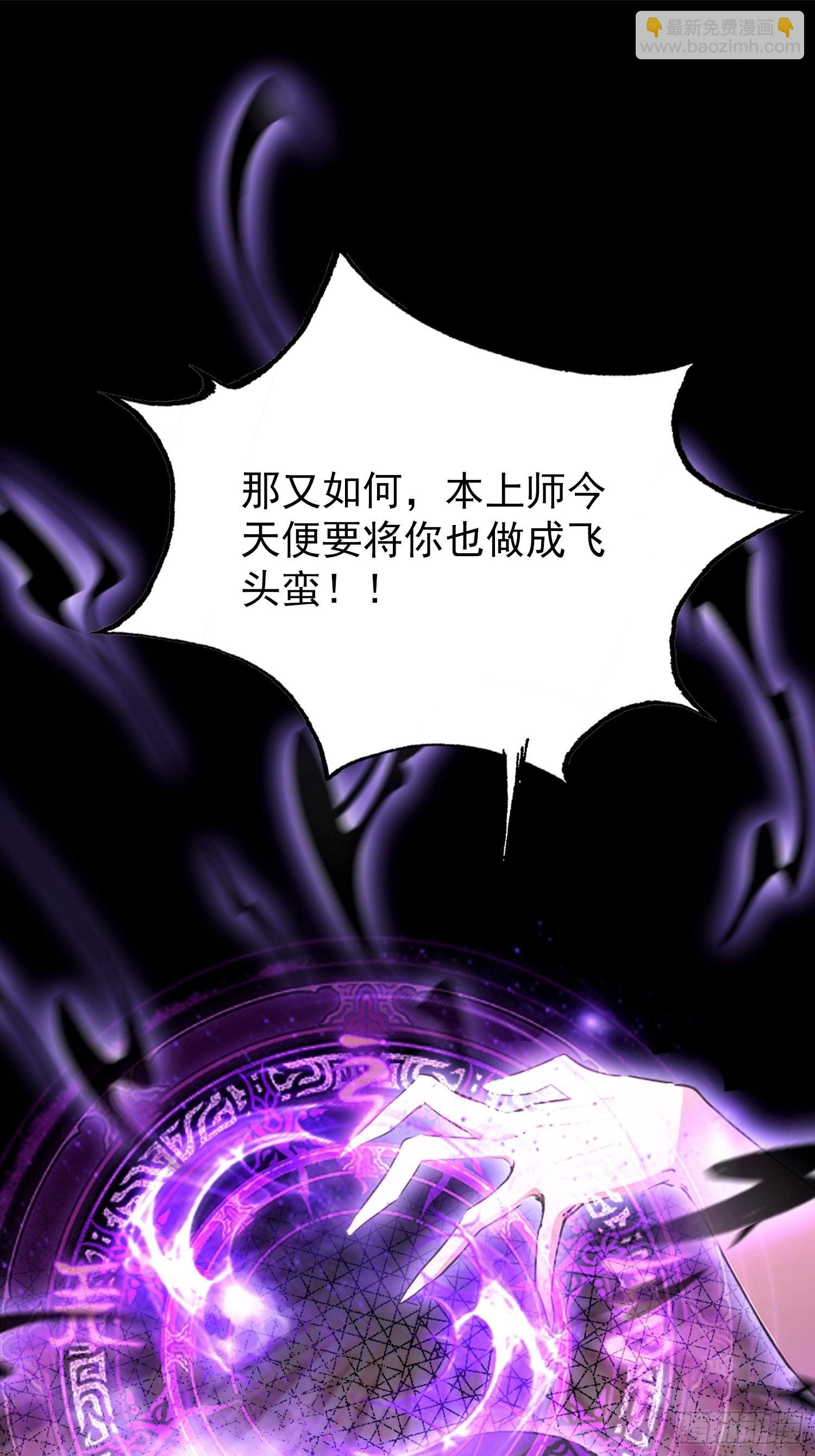 第41话 飞头蛮，嗡嗡嗡