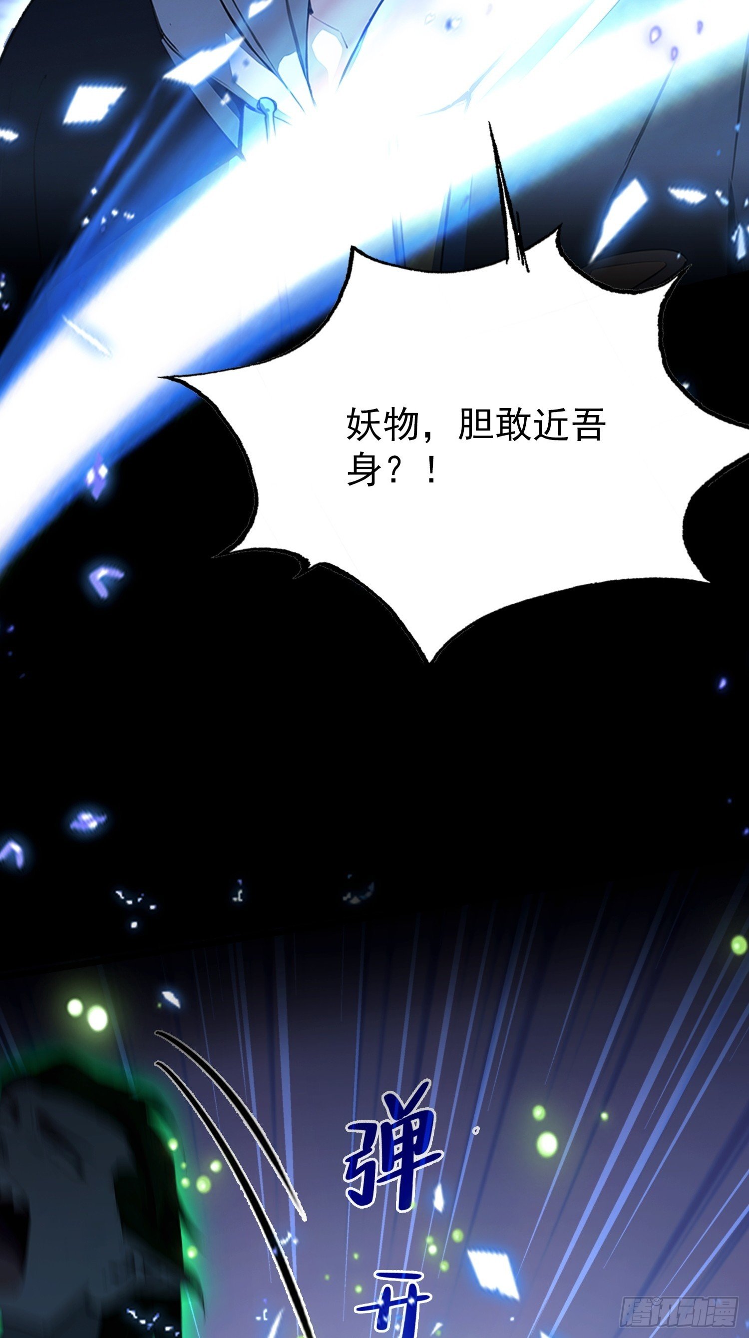 第41话 飞头蛮，嗡嗡嗡