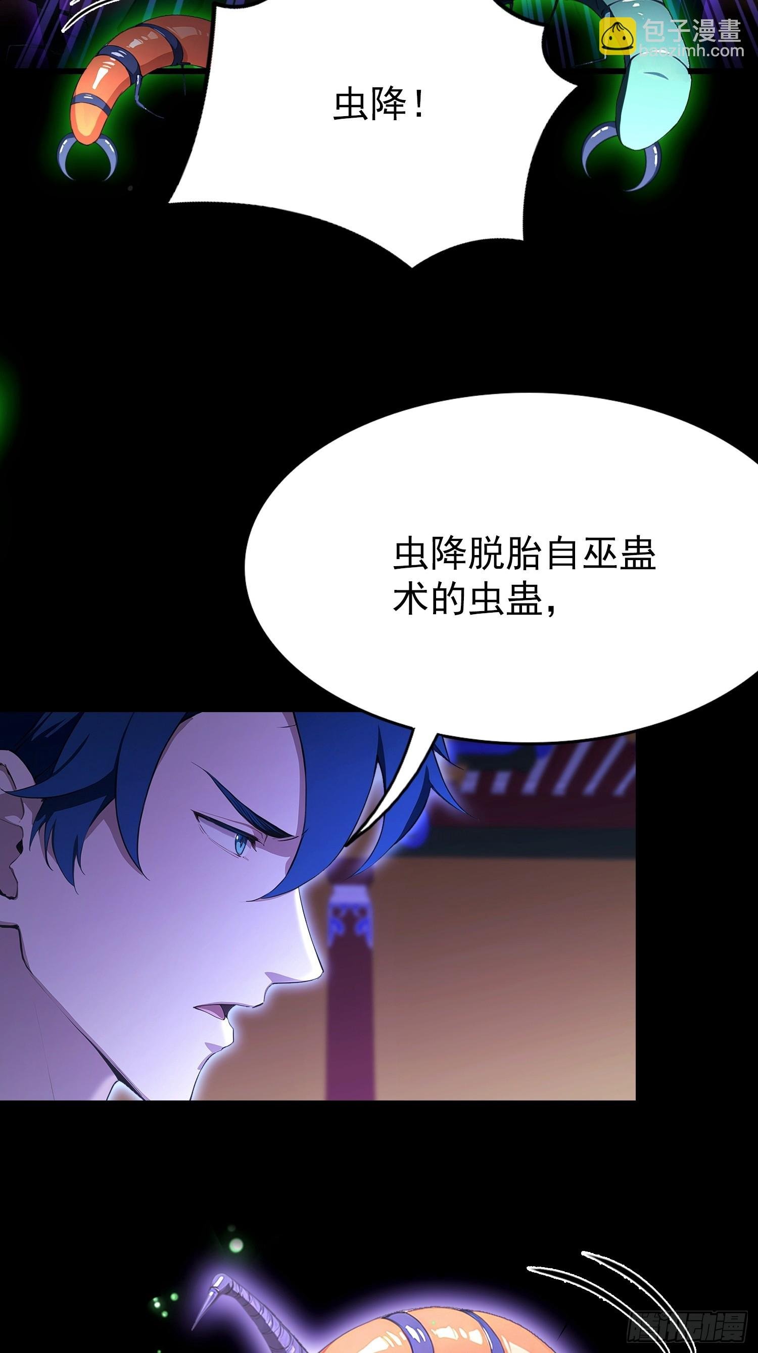 第41话 飞头蛮，嗡嗡嗡